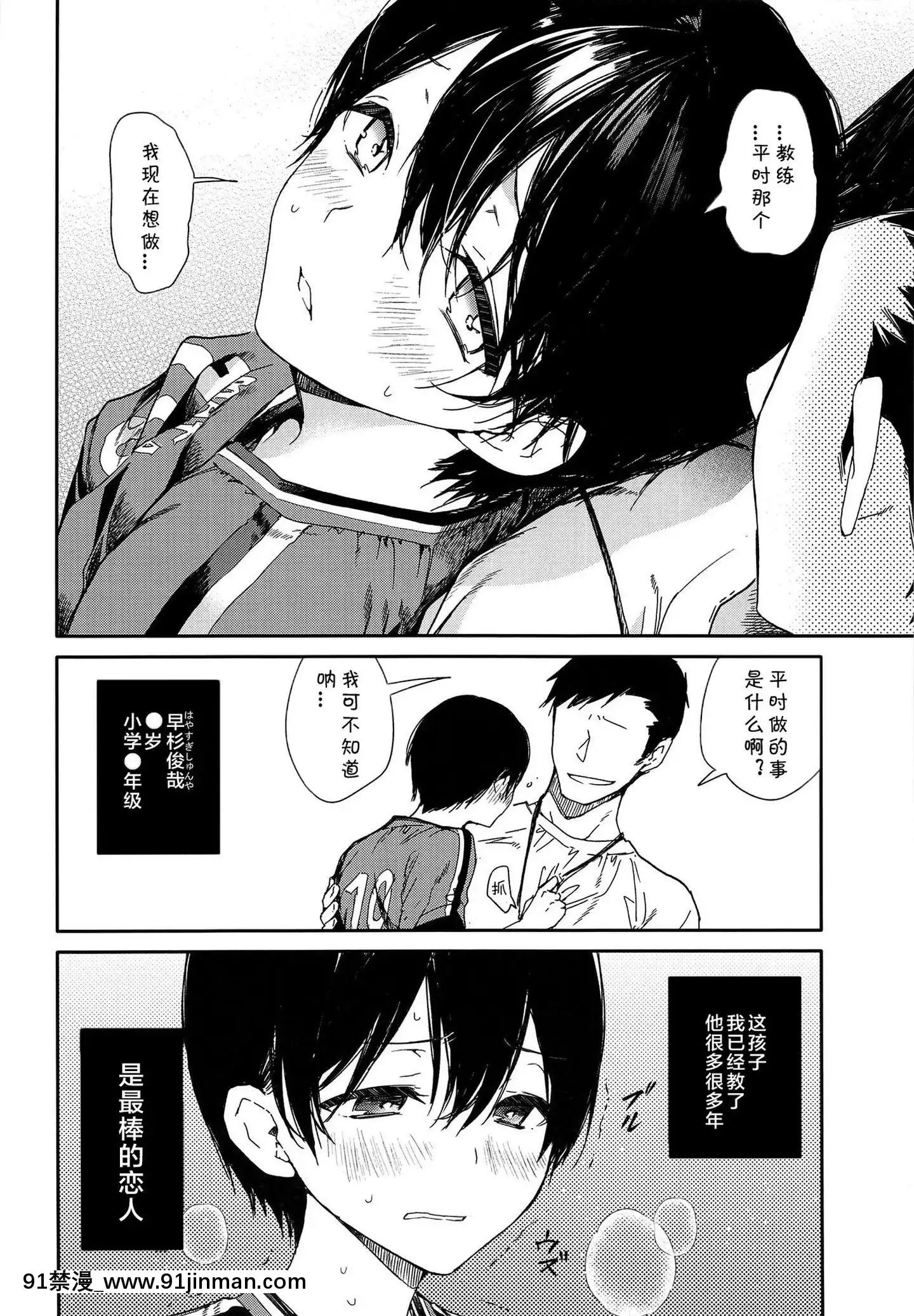 [海棠零個人漢化](C94)[サクサク還元濃縮(股下金珠)]精通前サッカー少年のイキ狂いオーガズムラブセックス[廁所 妹妹 成人漫畫]