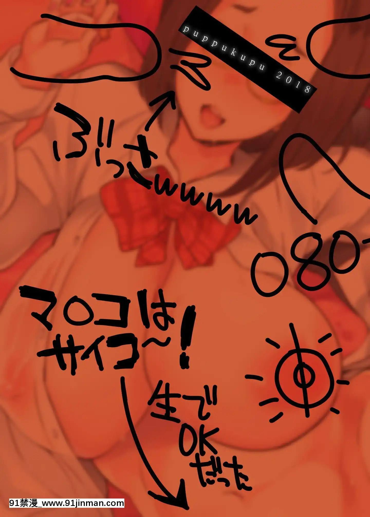 ［新橋月白日語社］[Puppukupu(Kawaisaw)]GokujouKusoZakoBusuMesuManko-[Digital]-1280x[programme tv 18h tf1]