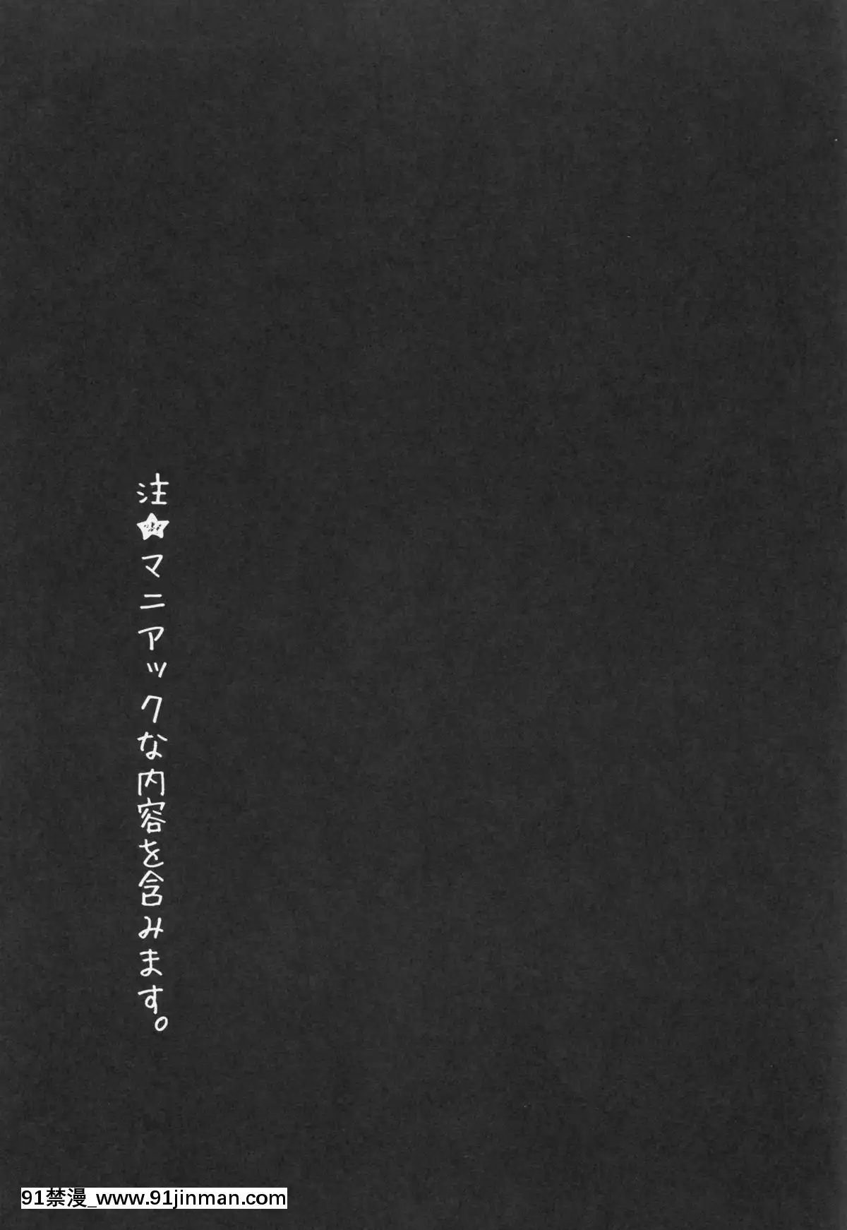 [Aeroblast個人漢化](みみけっと32)[ビタークラウン(ななみやりん)]チノフォン(ご注文はうさぎですか-)[france culture info 18h]