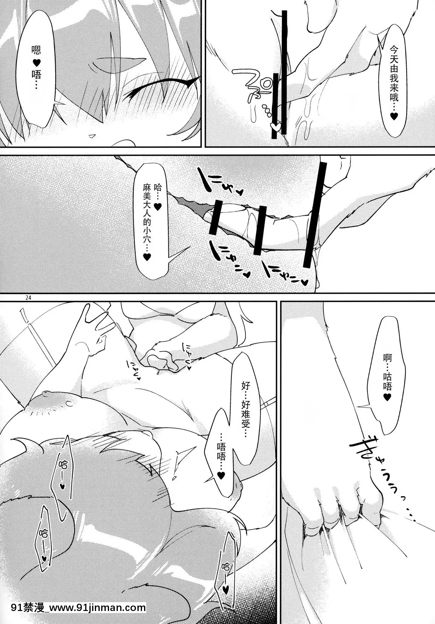 [臉腫漢化組](けもケット8)[ねんねこたぬき(たぬたん)]私のご主人様2(BOOTH)[立花 h漫]