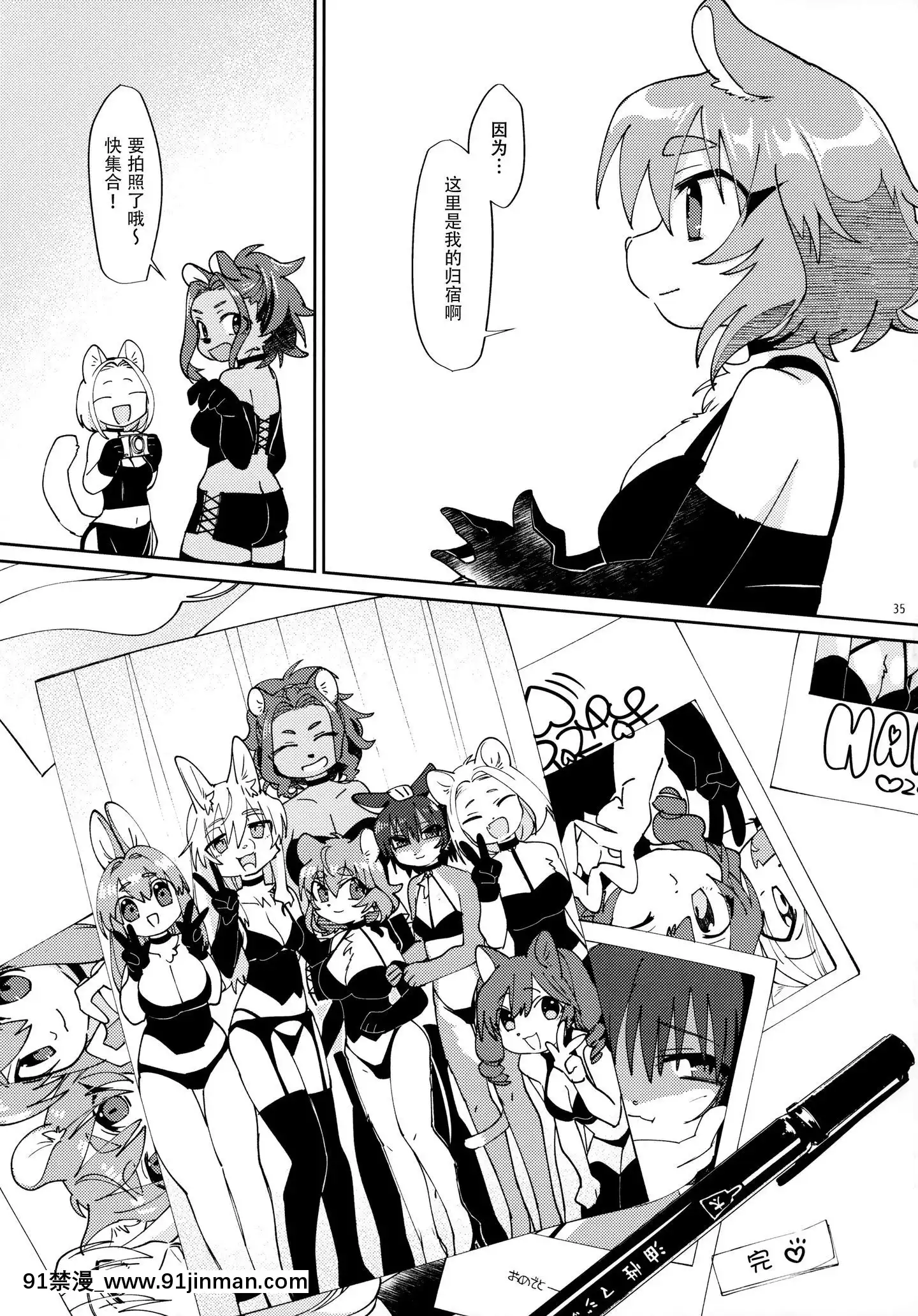 [臉腫漢化組](けもケット8)[ねんねこたぬき(たぬたん)]私のご主人様2(BOOTH)[立花 h漫]