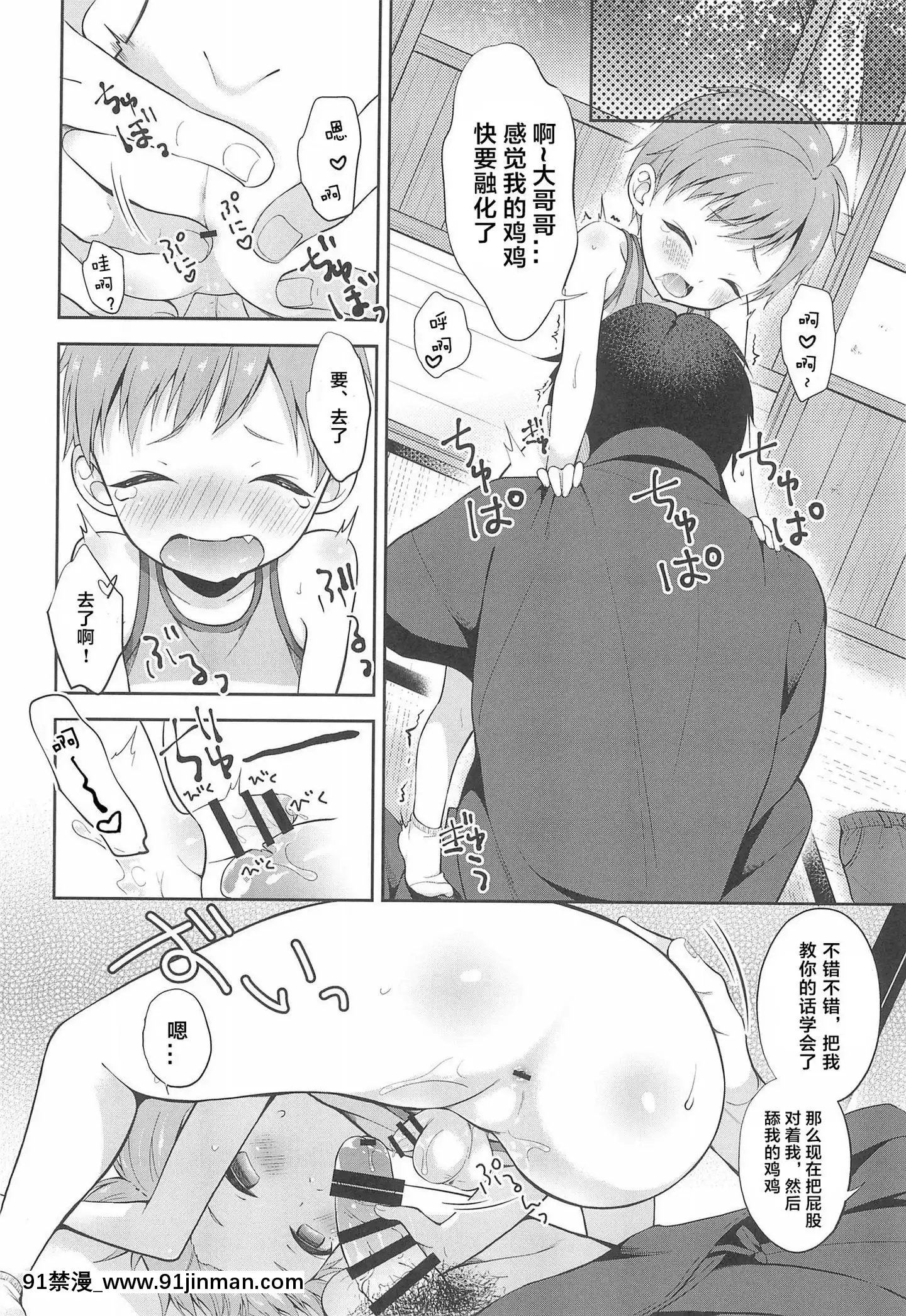 [海棠零個人漢化](C96)[思春期パラダイム(あむ)]天然島っ子陽音くん[向正義 18h]