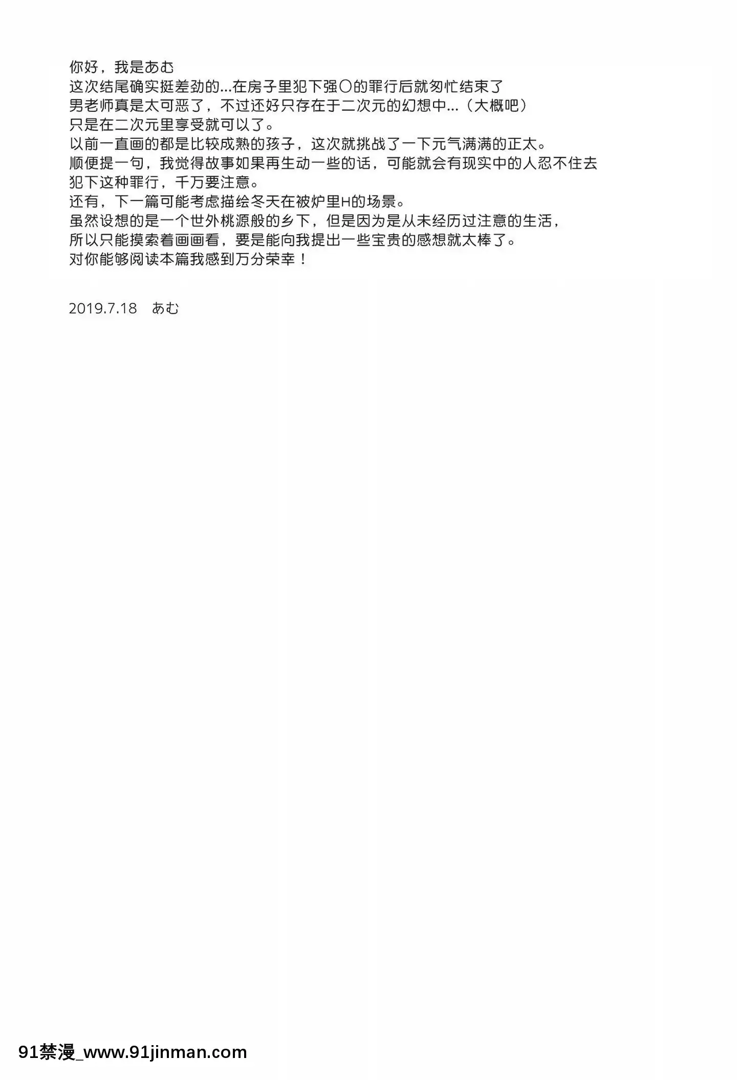 [海棠零個人漢化](C96)[思春期パラダイム(あむ)]天然島っ子陽音くん[向正義 18h]
