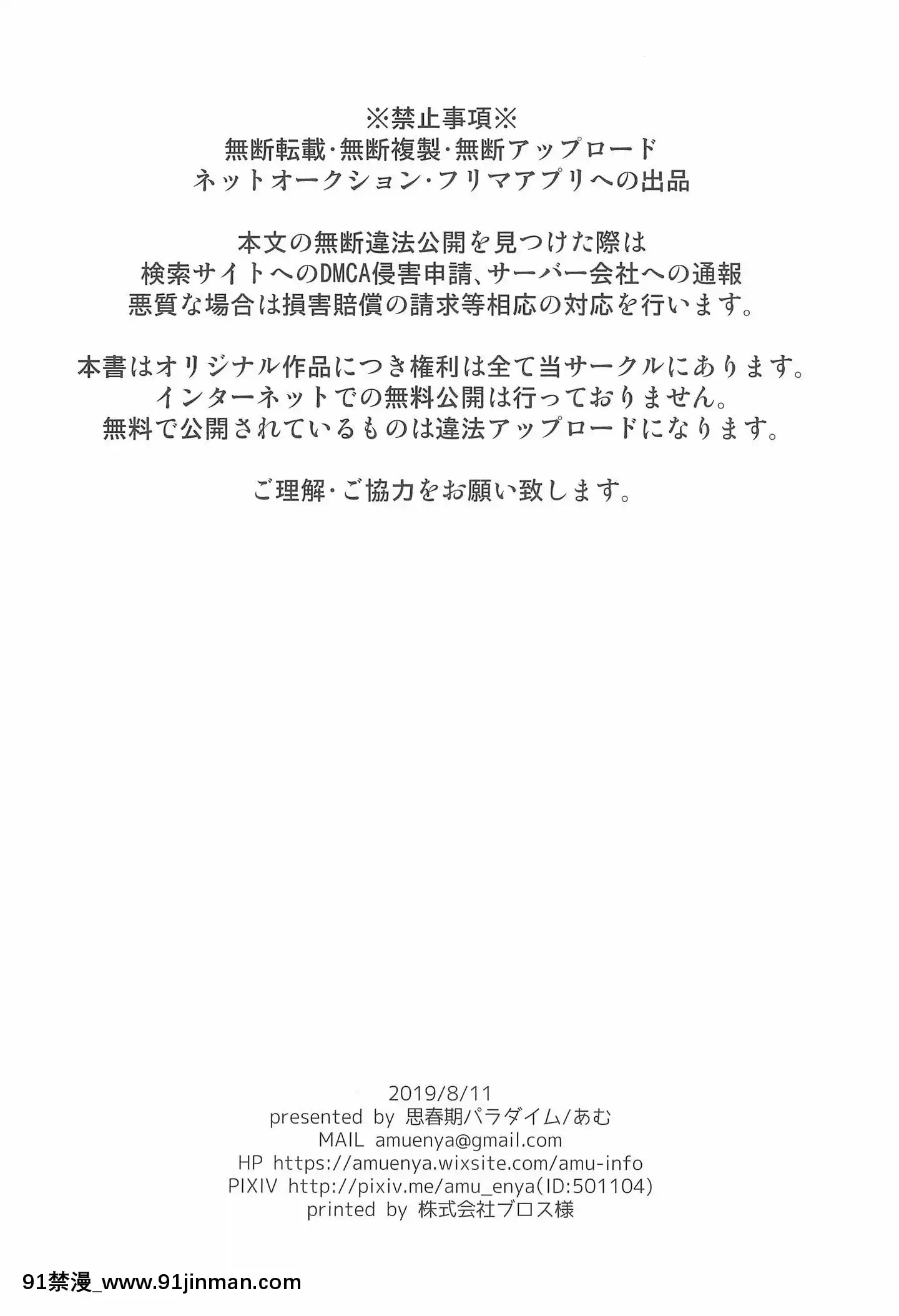 [海棠零個人漢化](C96)[思春期パラダイム(あむ)]天然島っ子陽音くん[向正義 18h]