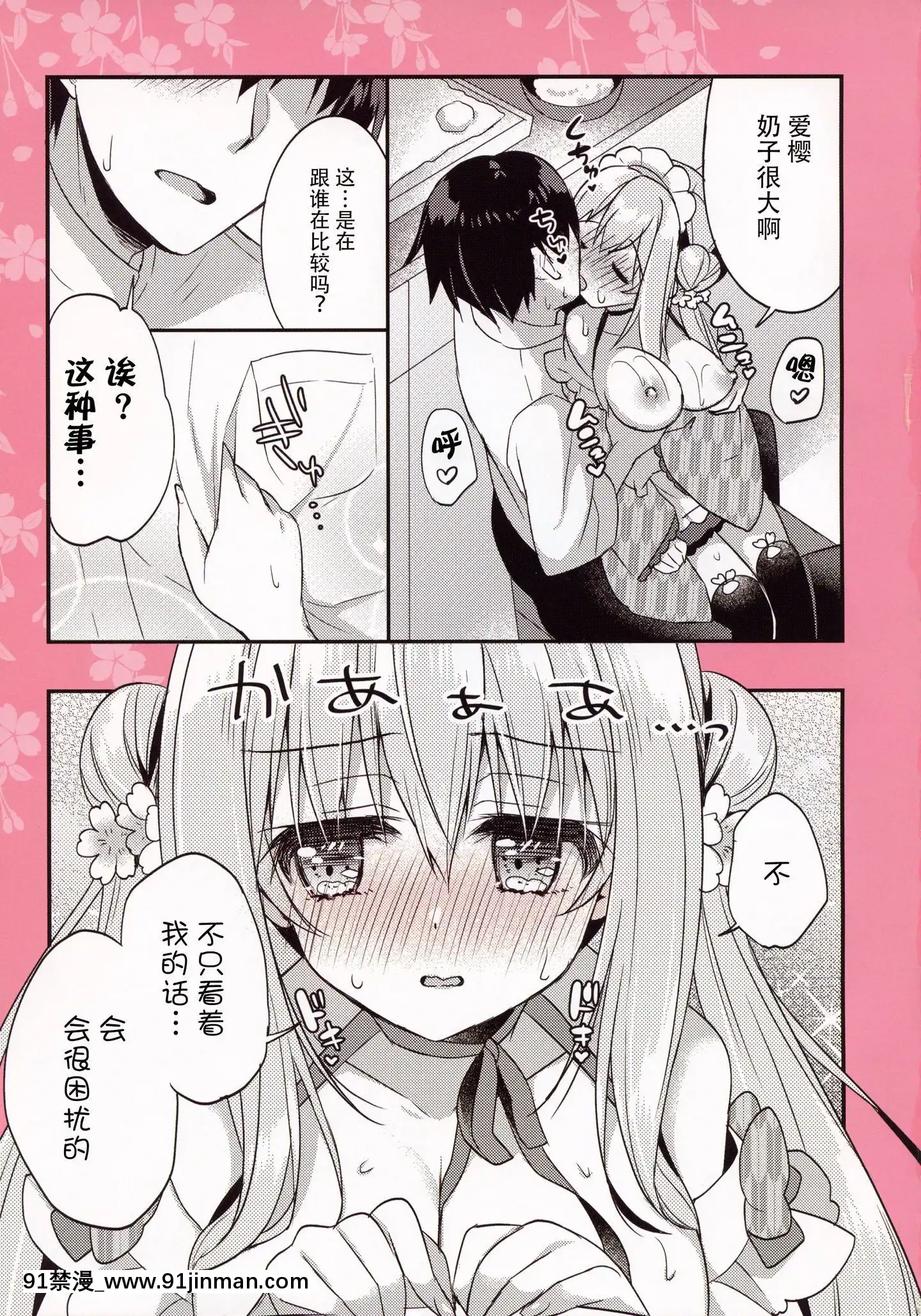 [脸肿汉化组]（COMIC1☆15）[AppleWater，kurousagi（苹果水，痒地板）]咖啡樱楼庵健全？[gay h漫画]