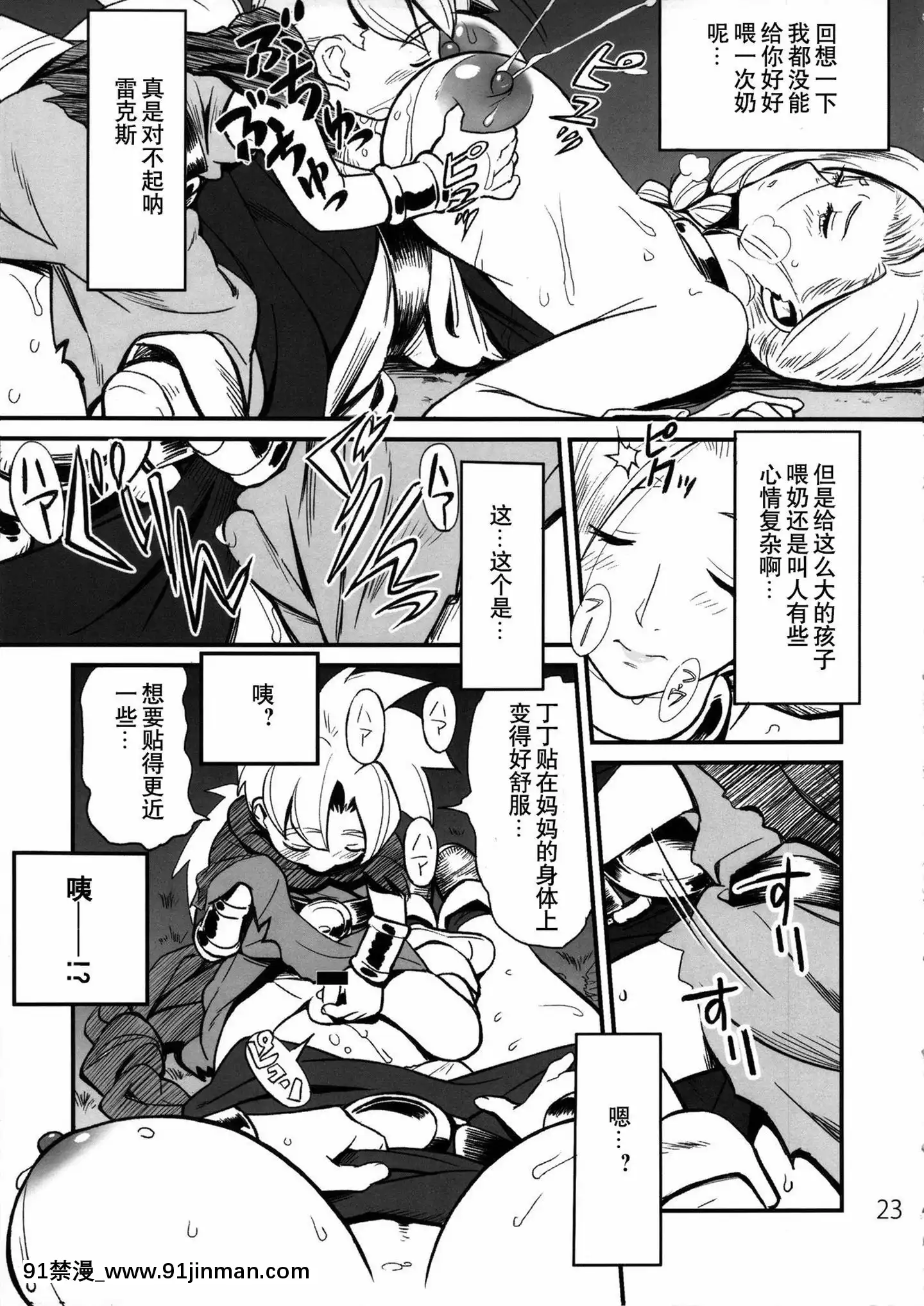 [臭鼬佬個人漢化001](C85)[VOLVOX(キザキ,チリマ)]まものの塔(ドラゴンクエスト2)[télénantes replay 18h]