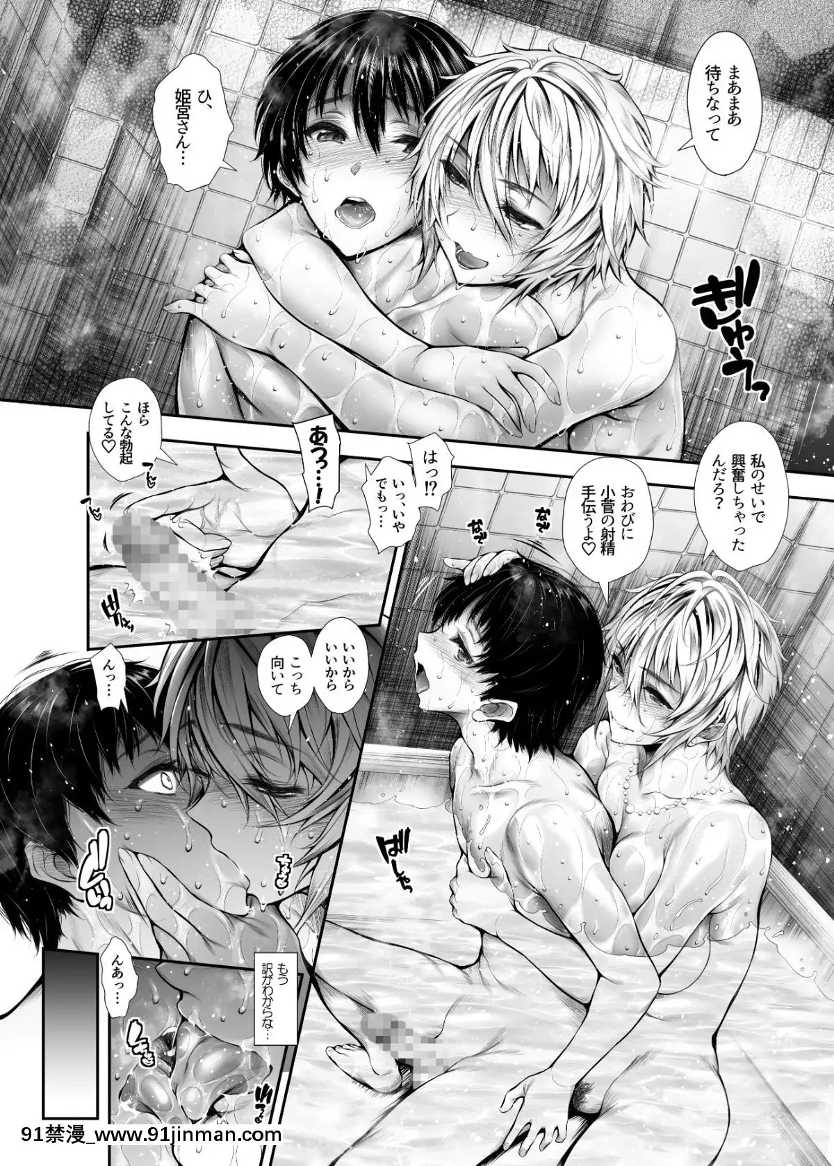 ShareHouseNoSeikatsuRule[14gh-18h]