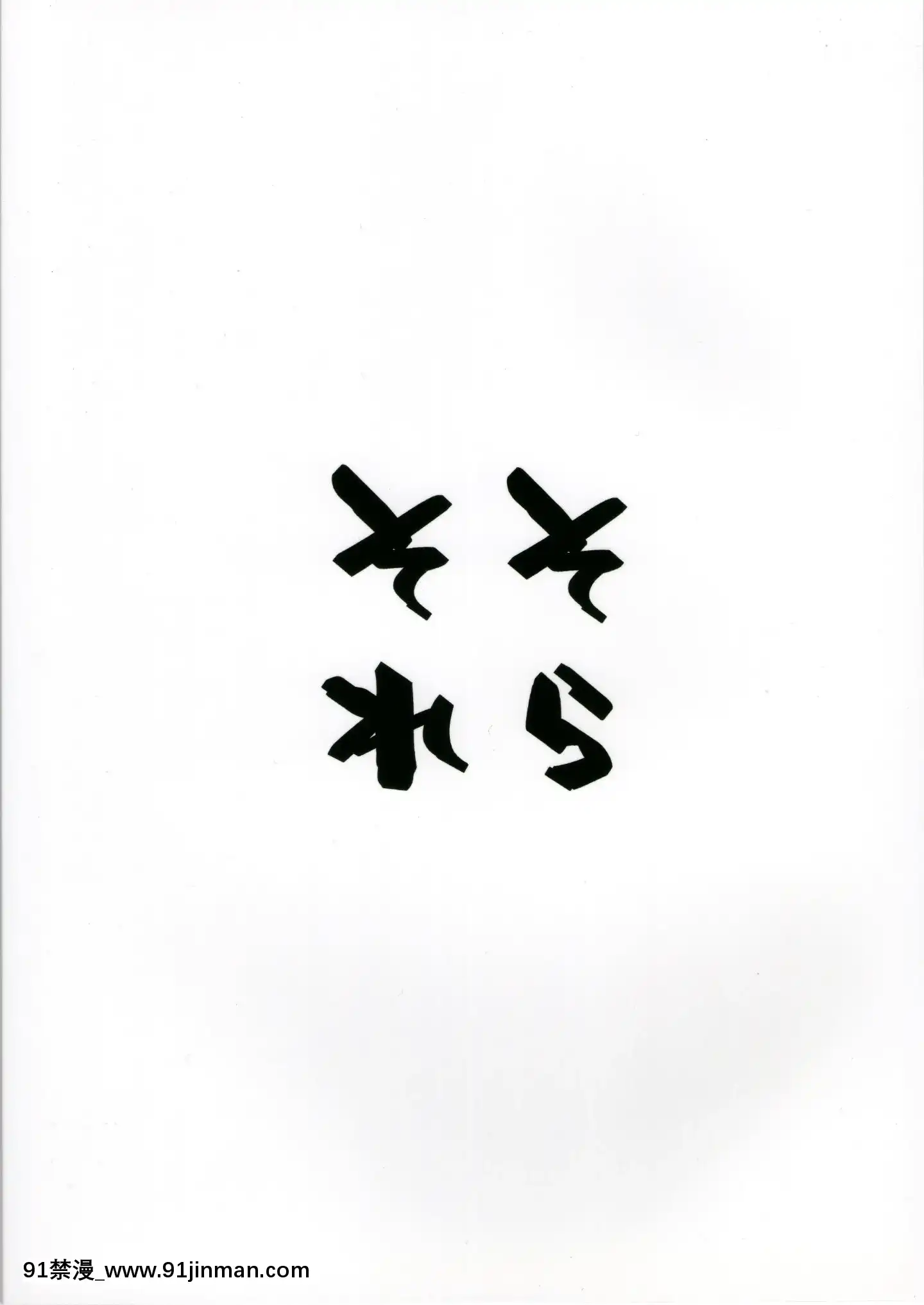 MOVEONUP[h漫 遊泳]