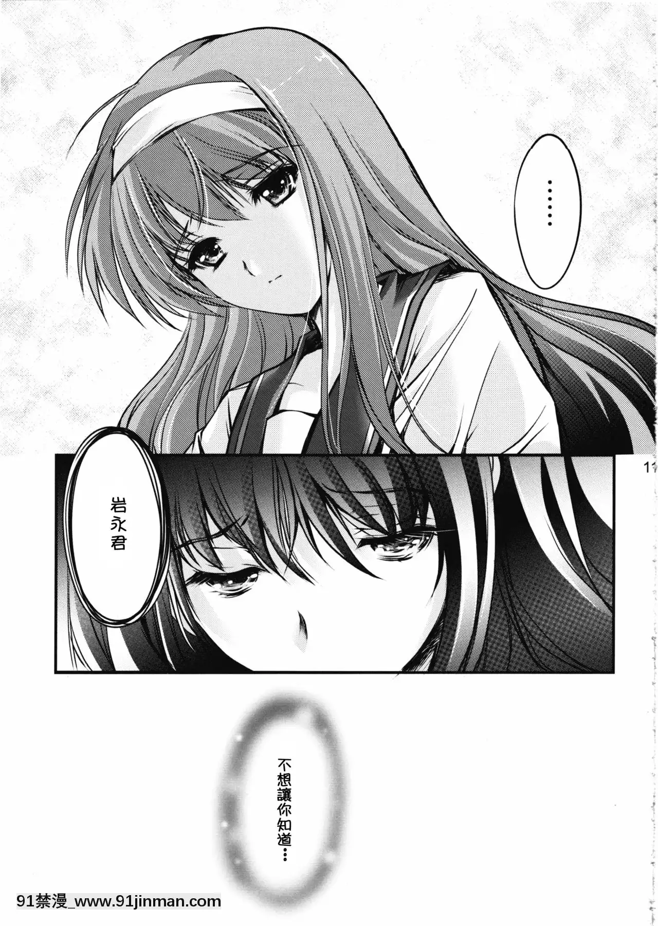 [祈祷花中文组](COMIC1☆7)[HIGHRISKREVOLUTION(相泽浩)]歌曲2章无耻学校新版(时事纪念)[telejournal 18h]