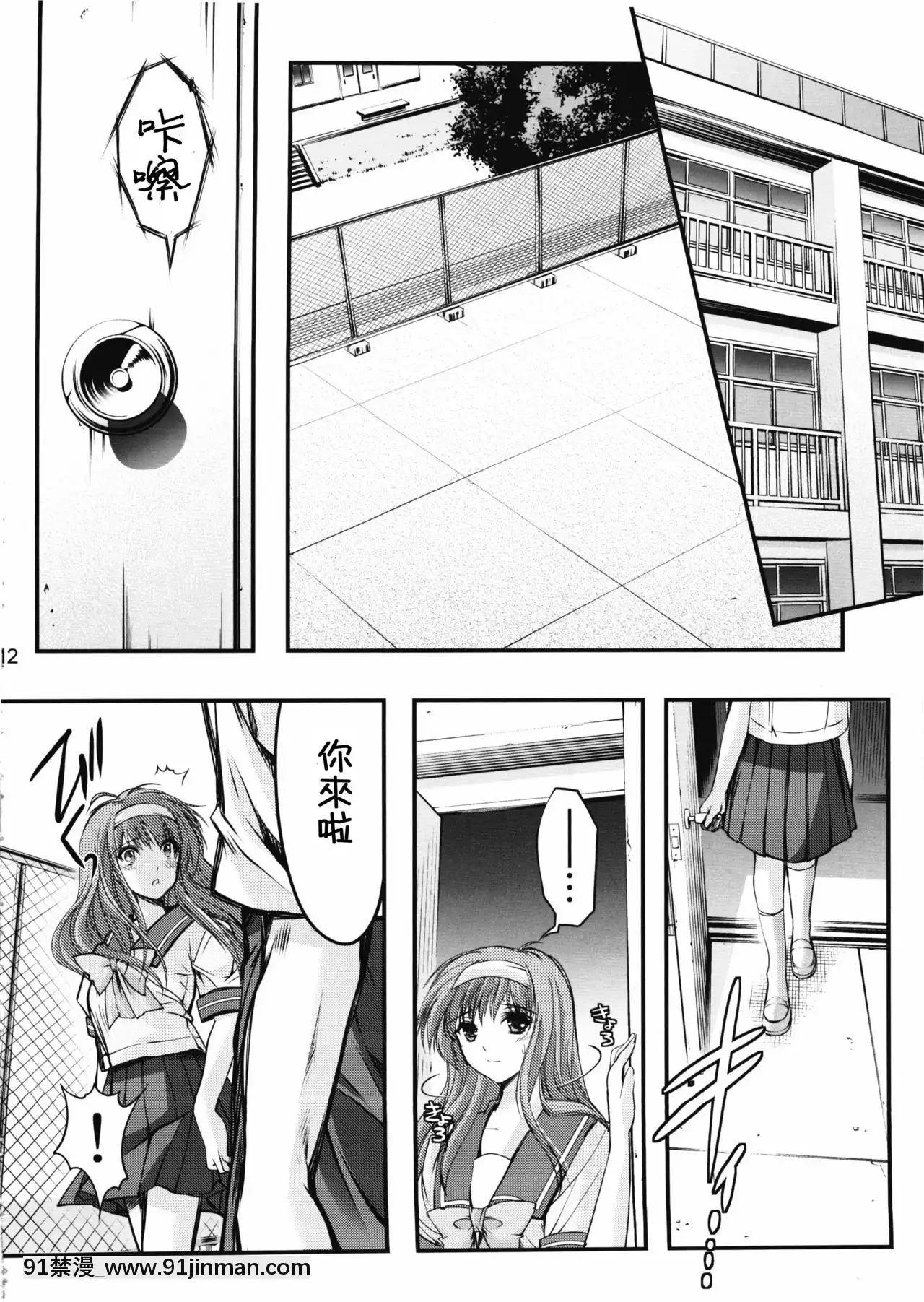 [祈祷花中文组](COMIC1☆7)[HIGHRISKREVOLUTION(相泽浩)]歌曲2章无耻学校新版(时事纪念)[telejournal 18h]