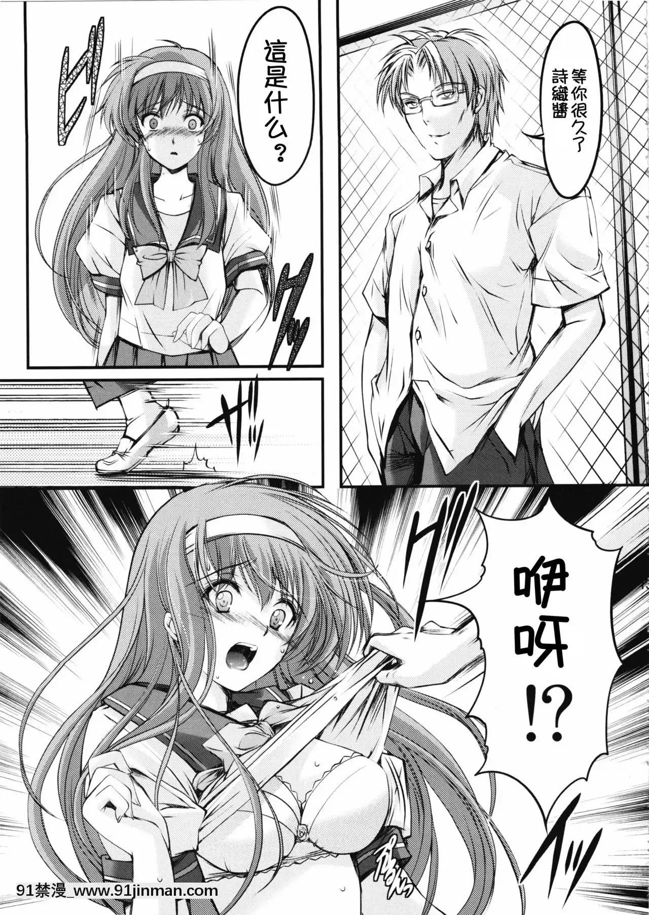 [祈祷花中文组](COMIC1☆7)[HIGHRISKREVOLUTION(相泽浩)]歌曲2章无耻学校新版(时事纪念)[telejournal 18h]