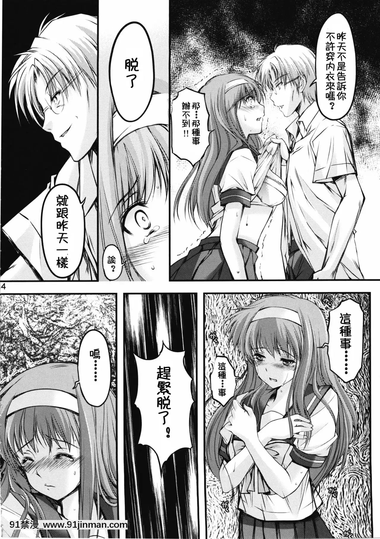 [祈祷花中文组](COMIC1☆7)[HIGHRISKREVOLUTION(相泽浩)]歌曲2章无耻学校新版(时事纪念)[telejournal 18h]