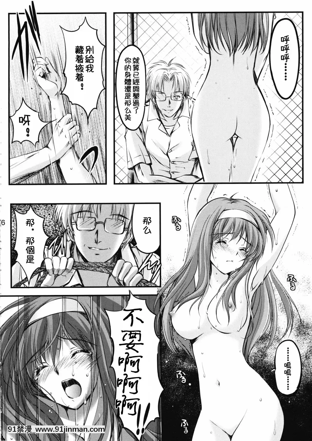 [祈祷花中文组](COMIC1☆7)[HIGHRISKREVOLUTION(相泽浩)]歌曲2章无耻学校新版(时事纪念)[telejournal 18h]