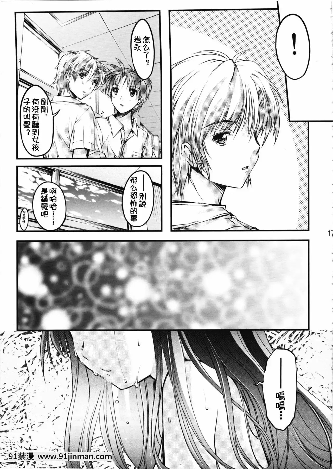 [祈祷花中文组](COMIC1☆7)[HIGHRISKREVOLUTION(相泽浩)]歌曲2章无耻学校新版(时事纪念)[telejournal 18h]