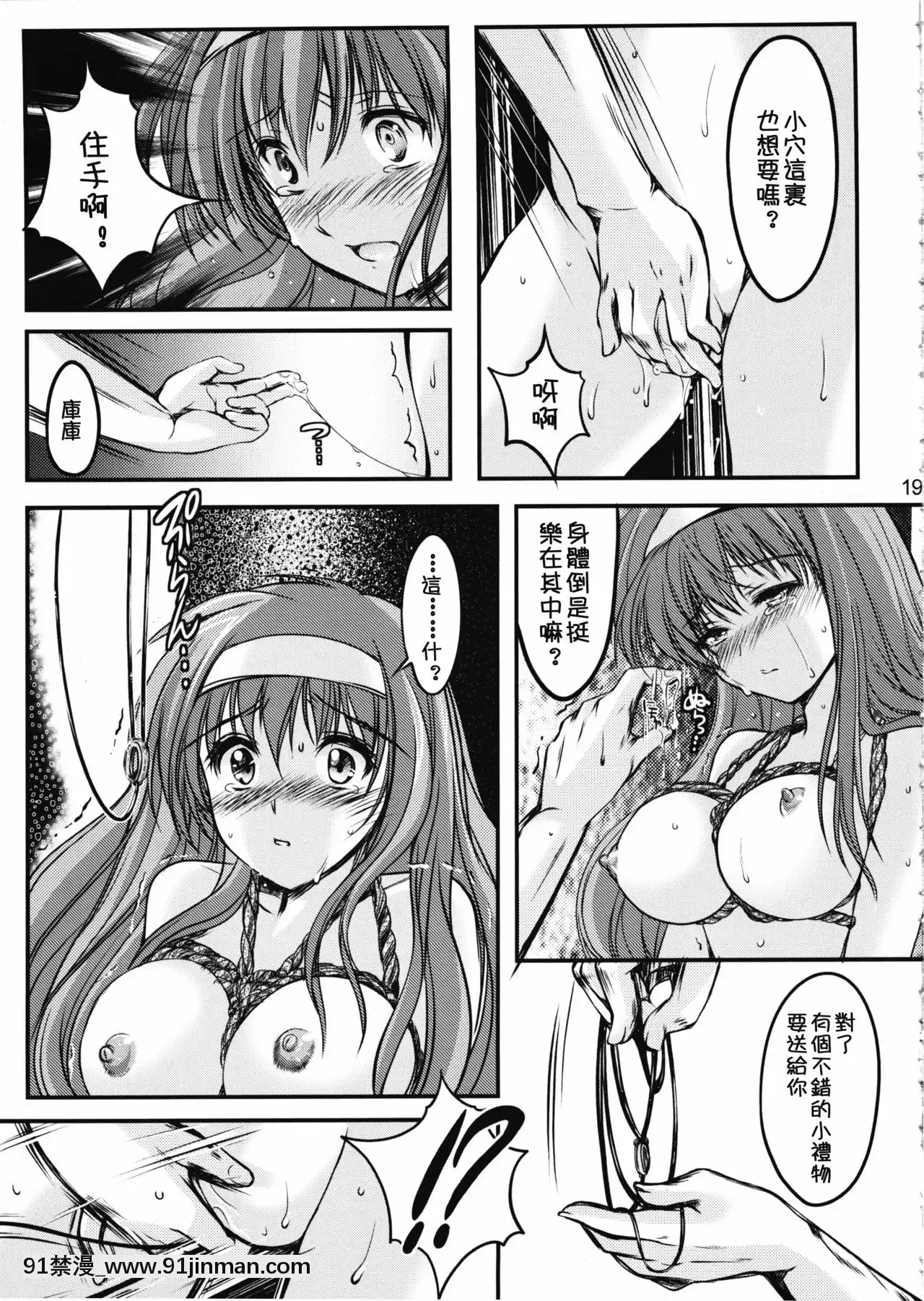 [祈祷花中文组](COMIC1☆7)[HIGHRISKREVOLUTION(相泽浩)]歌曲2章无耻学校新版(时事纪念)[telejournal 18h]