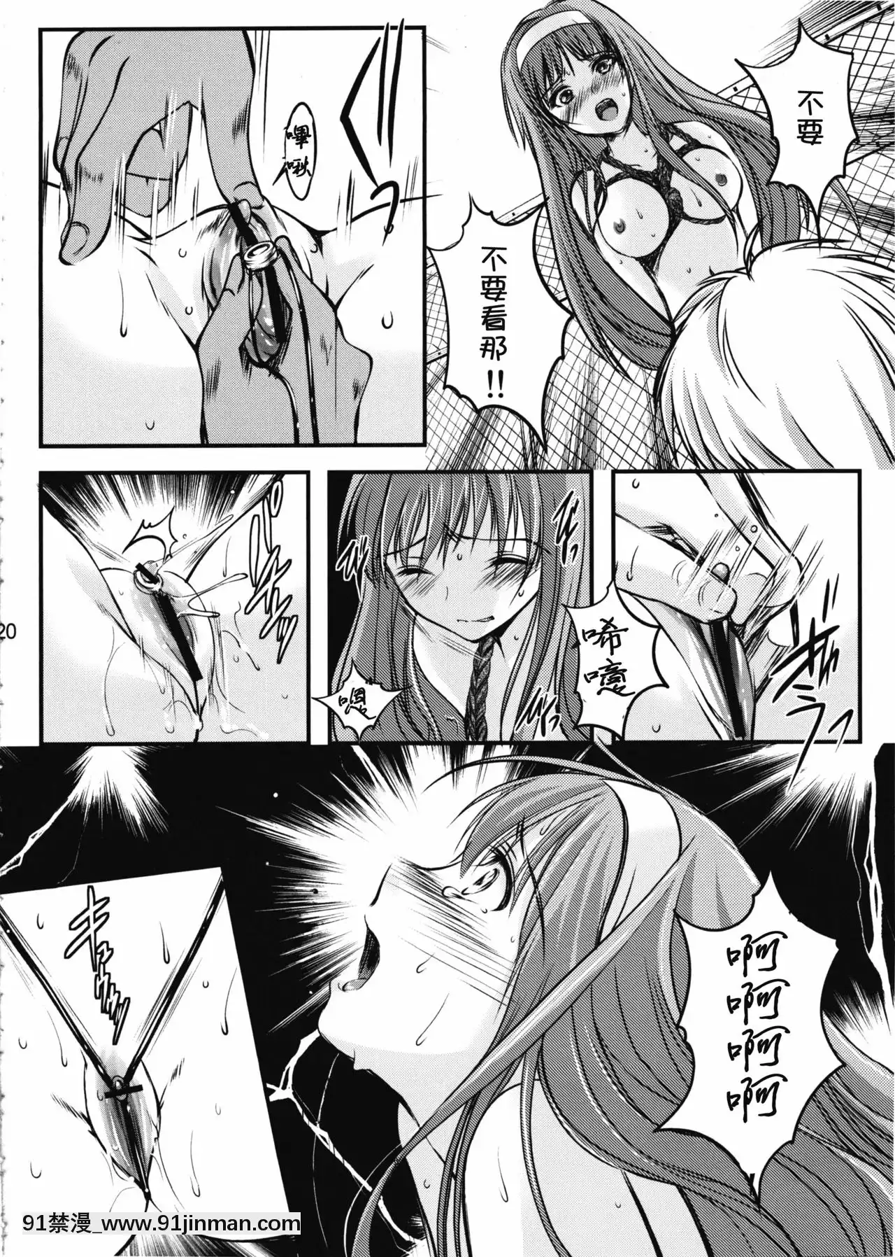 [祈祷花中文组](COMIC1☆7)[HIGHRISKREVOLUTION(相泽浩)]歌曲2章无耻学校新版(时事纪念)[telejournal 18h]