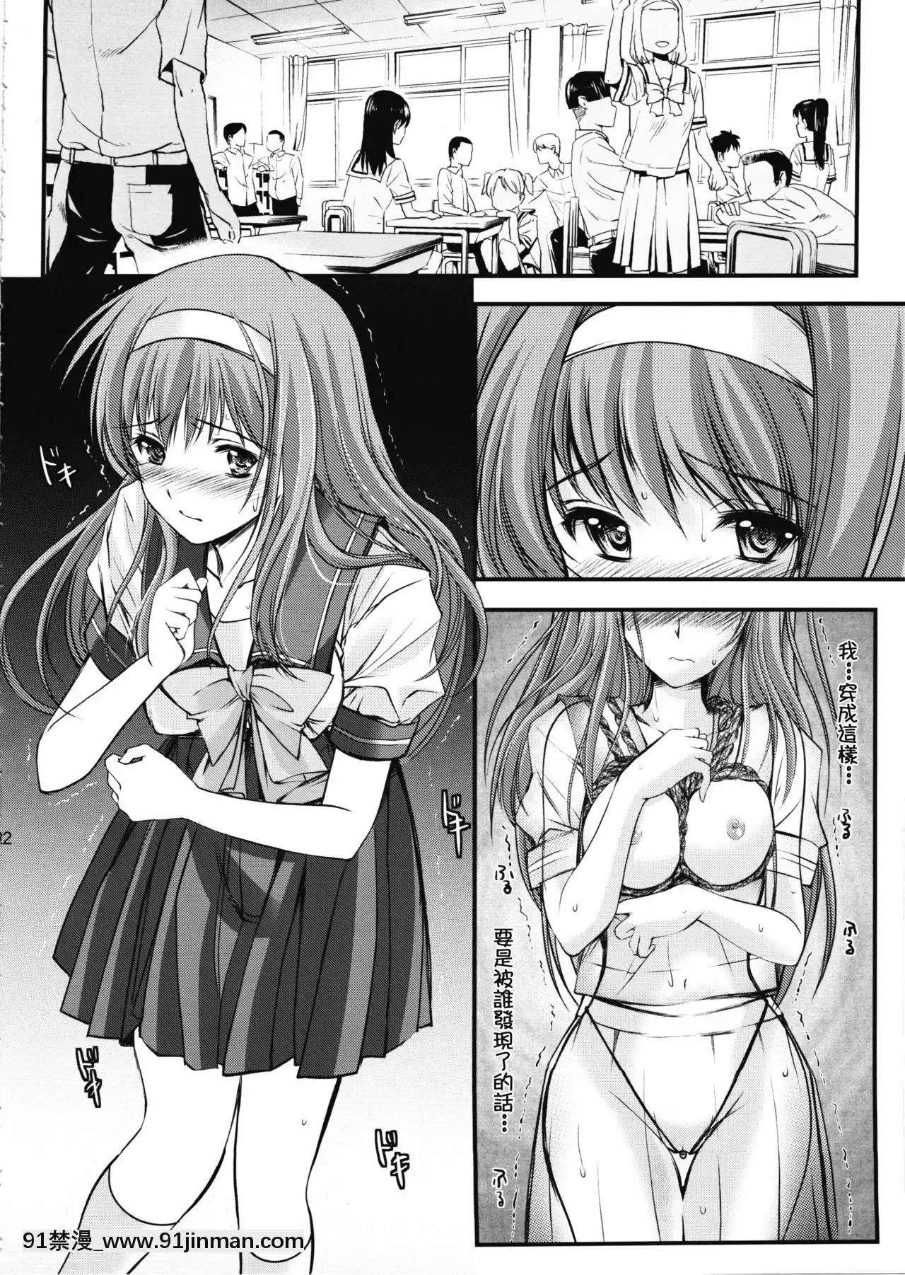 [祈祷花中文组](COMIC1☆7)[HIGHRISKREVOLUTION(相泽浩)]歌曲2章无耻学校新版(时事纪念)[telejournal 18h]