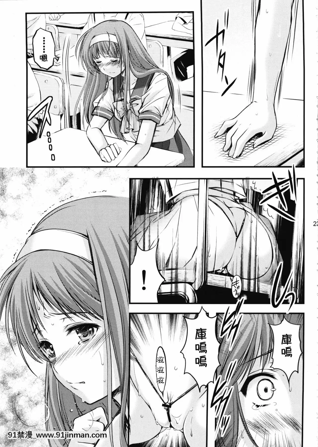 [祈祷花中文组](COMIC1☆7)[HIGHRISKREVOLUTION(相泽浩)]歌曲2章无耻学校新版(时事纪念)[telejournal 18h]