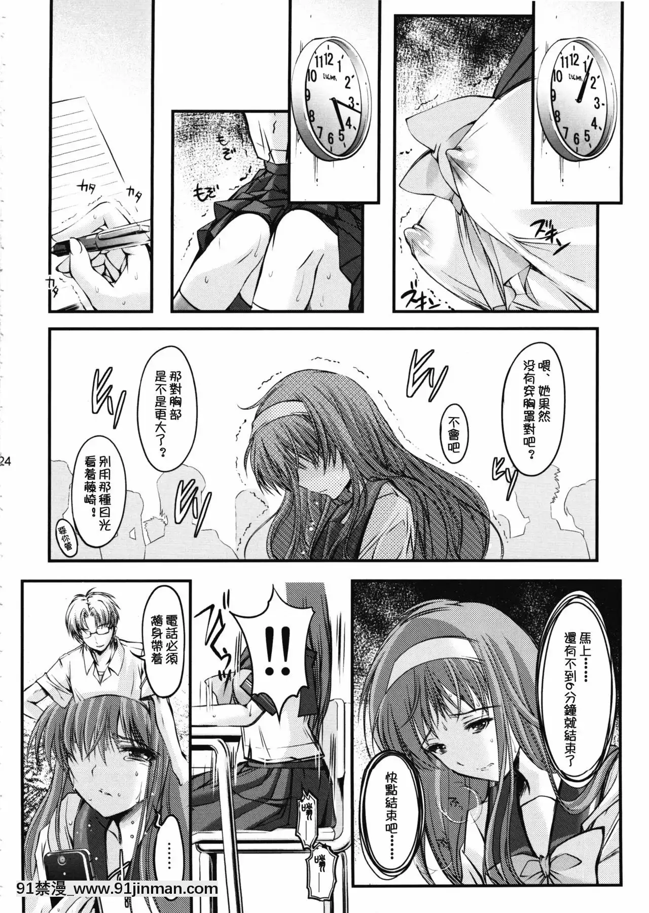 [祈祷花中文组](COMIC1☆7)[HIGHRISKREVOLUTION(相泽浩)]歌曲2章无耻学校新版(时事纪念)[telejournal 18h]