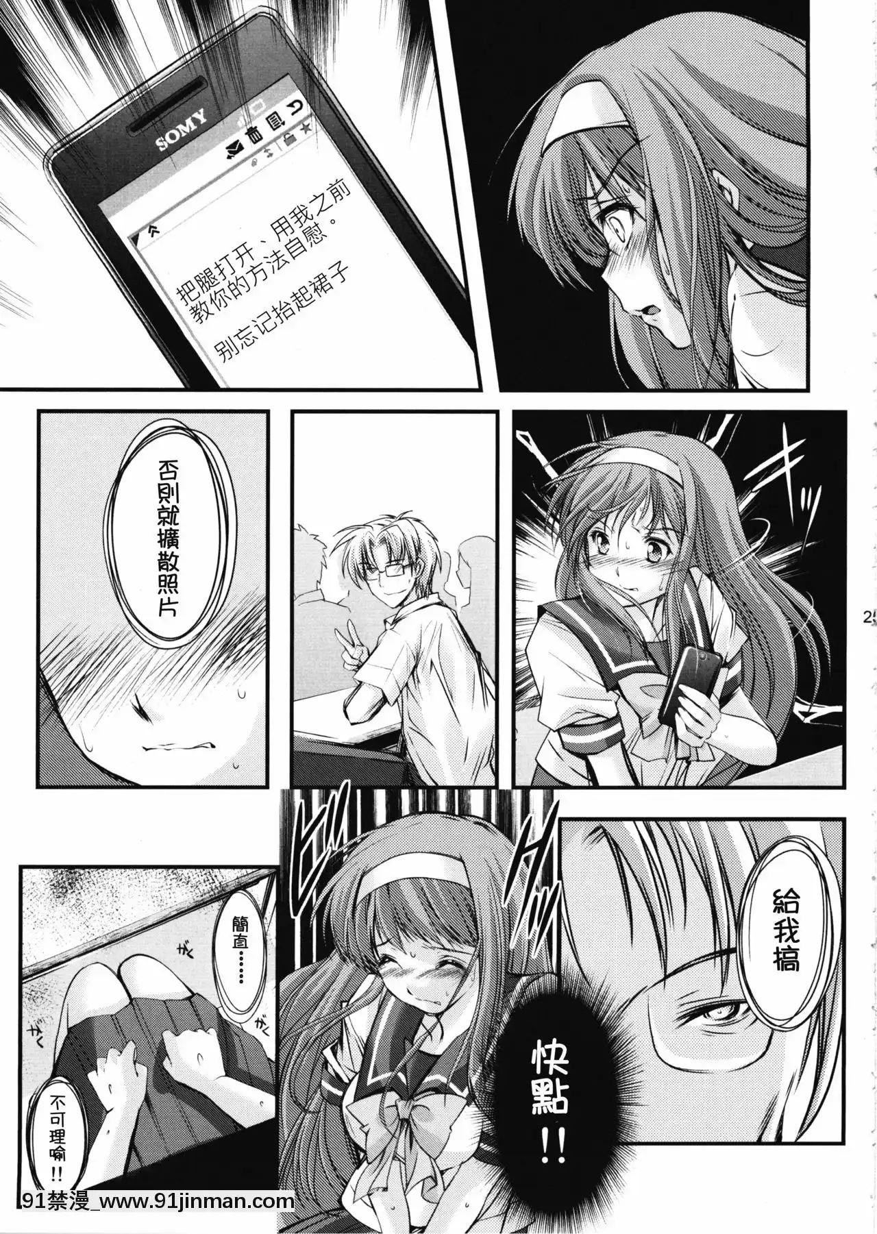 [祈祷花中文组](COMIC1☆7)[HIGHRISKREVOLUTION(相泽浩)]歌曲2章无耻学校新版(时事纪念)[telejournal 18h]