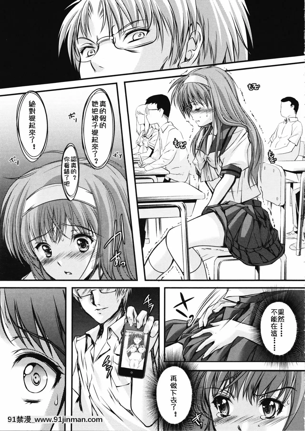 [祈祷花中文组](COMIC1☆7)[HIGHRISKREVOLUTION(相泽浩)]歌曲2章无耻学校新版(时事纪念)[telejournal 18h]