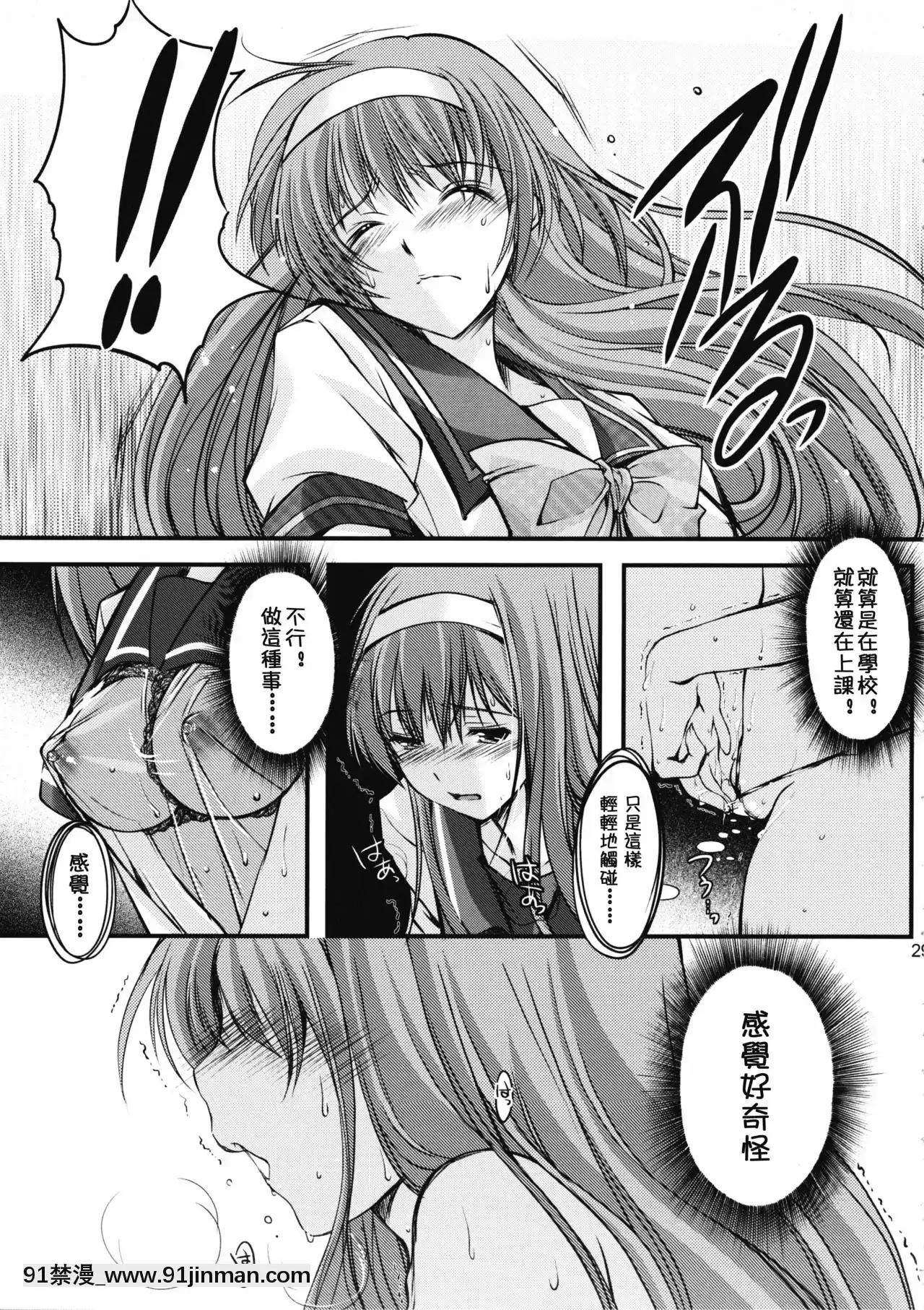 [祈祷花中文组](COMIC1☆7)[HIGHRISKREVOLUTION(相泽浩)]歌曲2章无耻学校新版(时事纪念)[telejournal 18h]