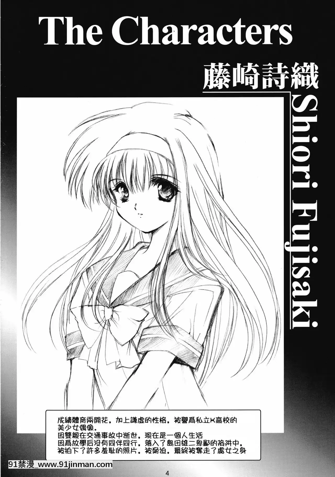 [祈祷花中文组](COMIC1☆7)[HIGHRISKREVOLUTION(相泽浩)]歌曲2章无耻学校新版(时事纪念)[telejournal 18h]