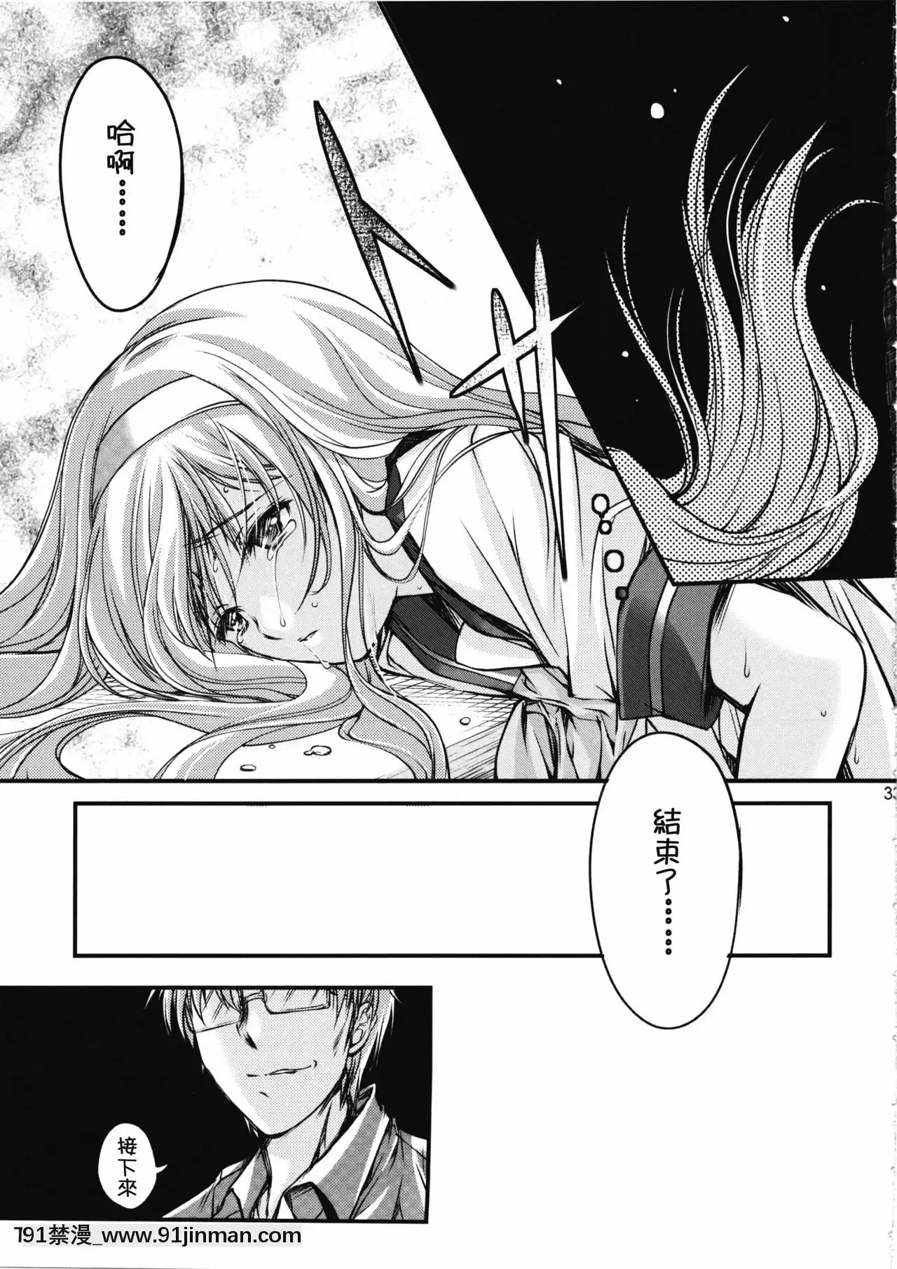 [祈祷花中文组](COMIC1☆7)[HIGHRISKREVOLUTION(相泽浩)]歌曲2章无耻学校新版(时事纪念)[telejournal 18h]