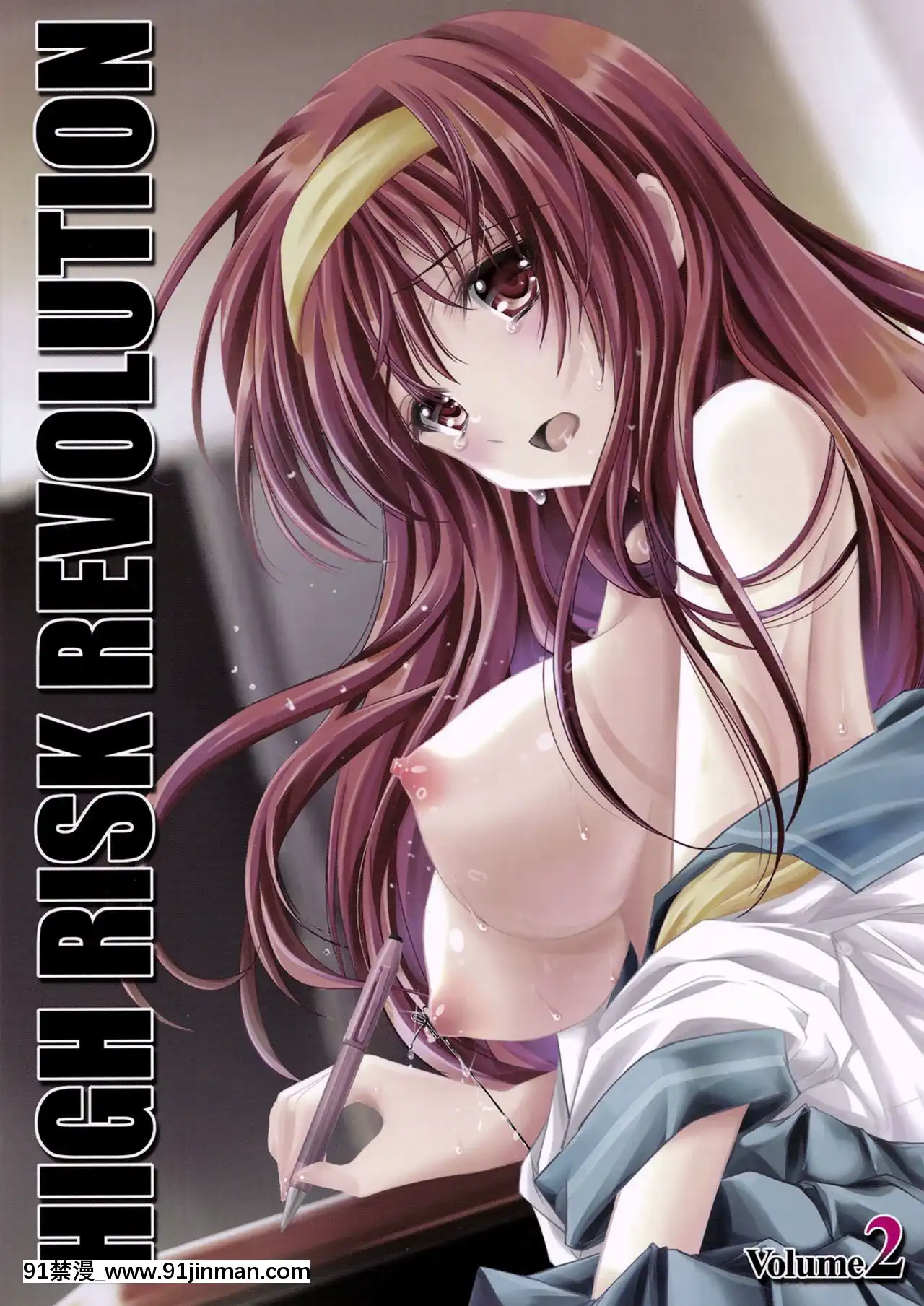 [祈祷花中文组](COMIC1☆7)[HIGHRISKREVOLUTION(相泽浩)]歌曲2章无耻学校新版(时事纪念)[telejournal 18h]