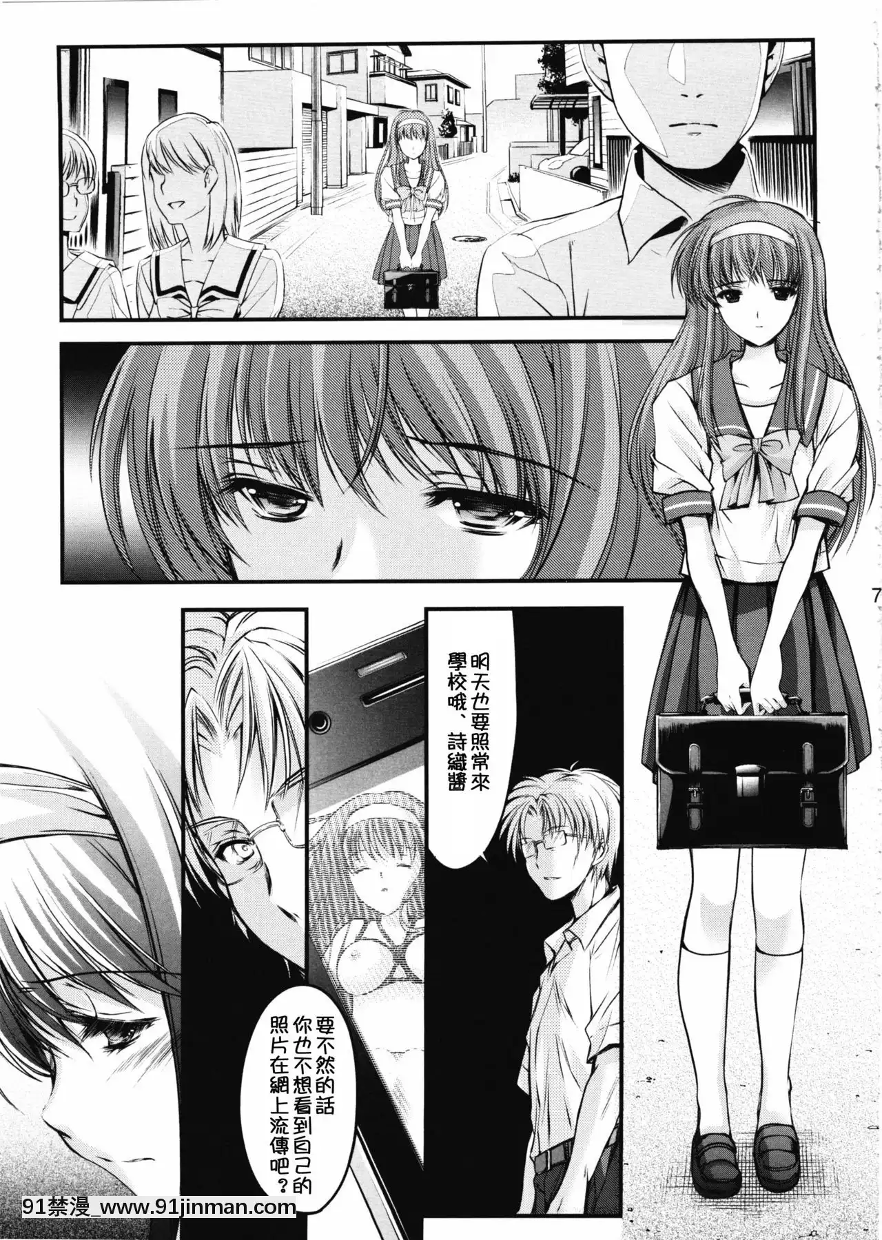 [祈祷花中文组](COMIC1☆7)[HIGHRISKREVOLUTION(相泽浩)]歌曲2章无耻学校新版(时事纪念)[telejournal 18h]