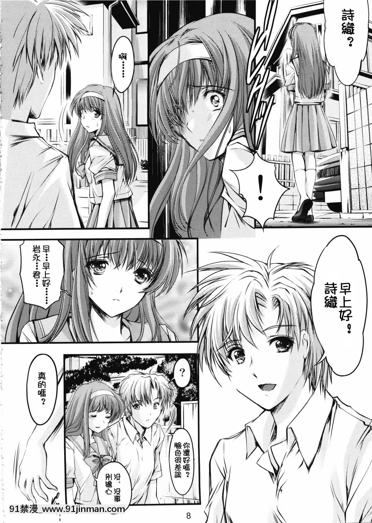 [祈祷花中文组](COMIC1☆7)[HIGHRISKREVOLUTION(相泽浩)]歌曲2章无耻学校新版(时事纪念)[telejournal 18h]