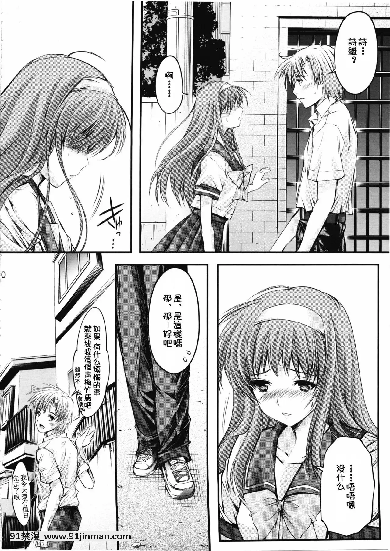 [祈祷花中文组](COMIC1☆7)[HIGHRISKREVOLUTION(相泽浩)]歌曲2章无耻学校新版(时事纪念)[telejournal 18h]