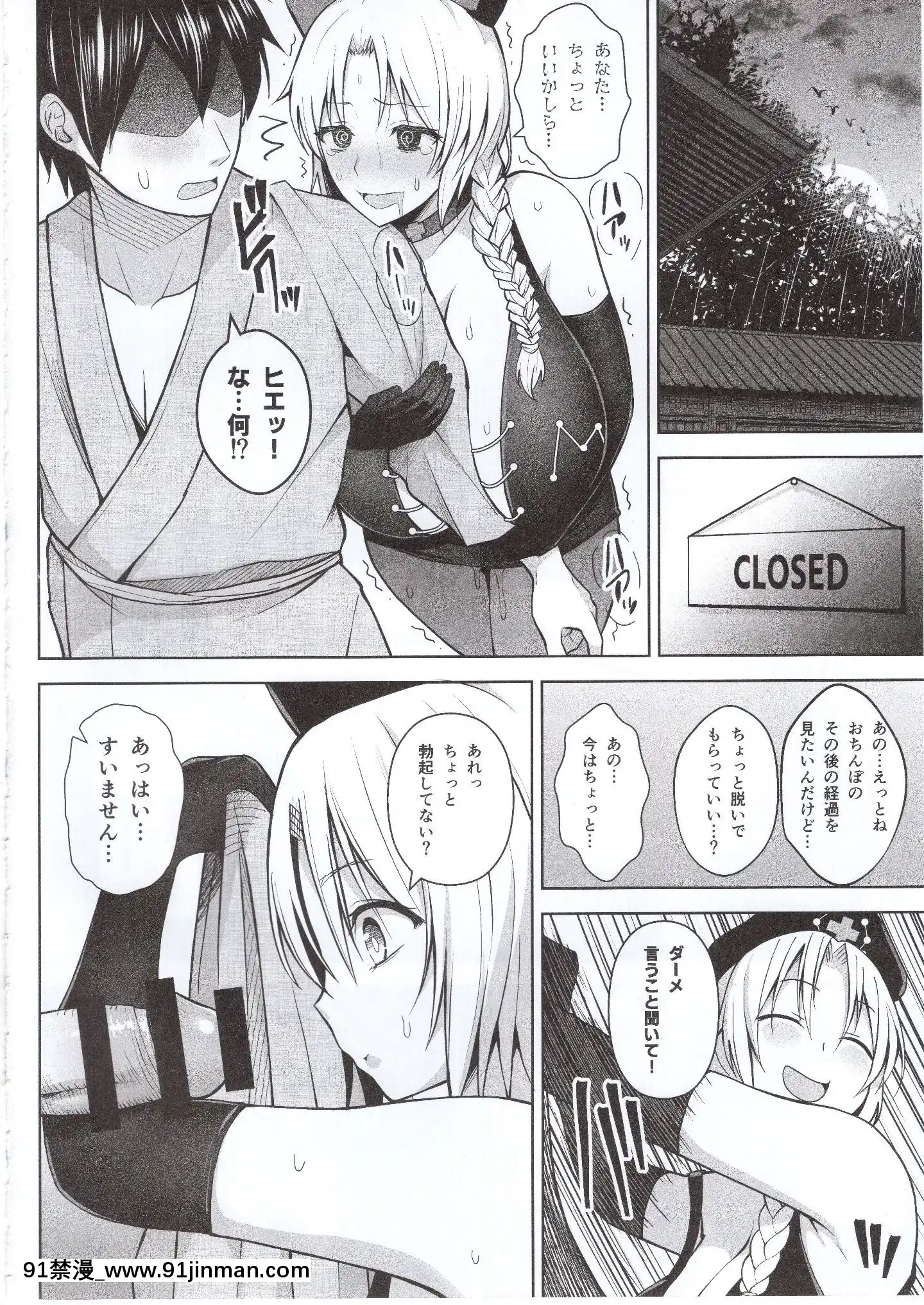 (C97)[CircleEden(ヂイスケ)]Pカップ永琳が誘惑する話(東方Project)[peut on bronzer a 18h]