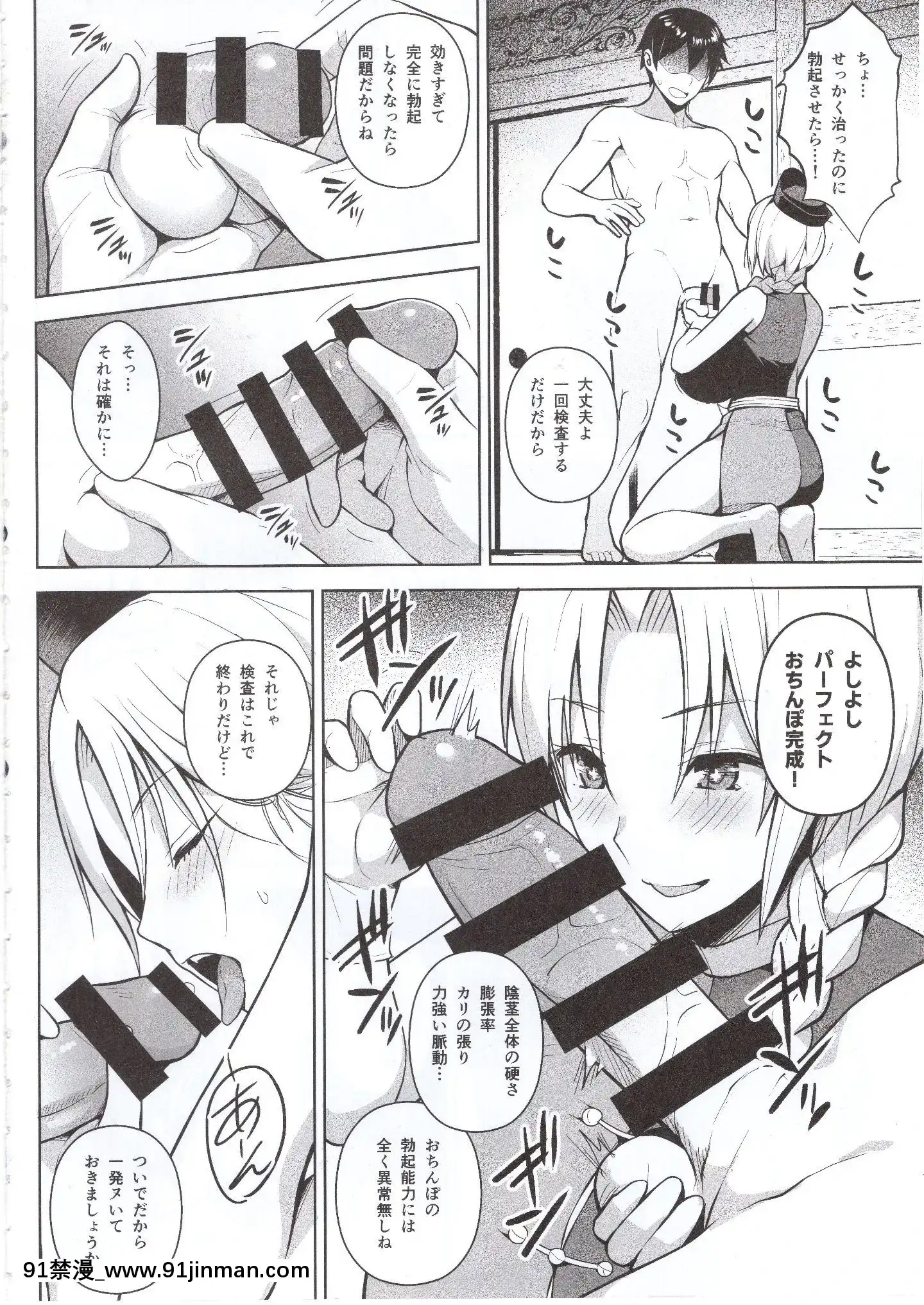 (C97)[CircleEden(ヂイスケ)]Pカップ永琳が誘惑する話(東方Project)[peut on bronzer a 18h]