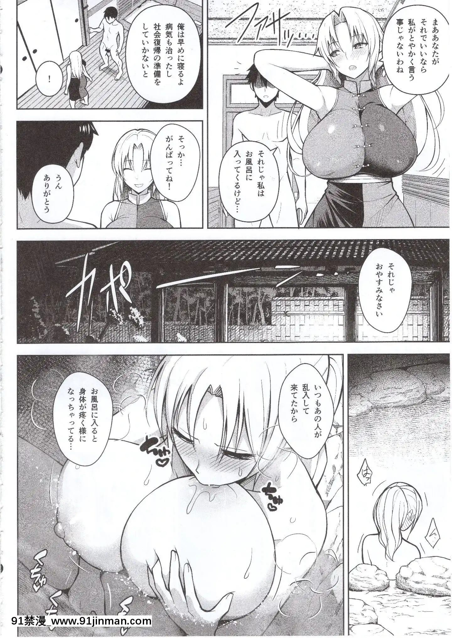 (C97)[CircleEden(ヂイスケ)]Pカップ永琳が誘惑する話(東方Project)[peut on bronzer a 18h]