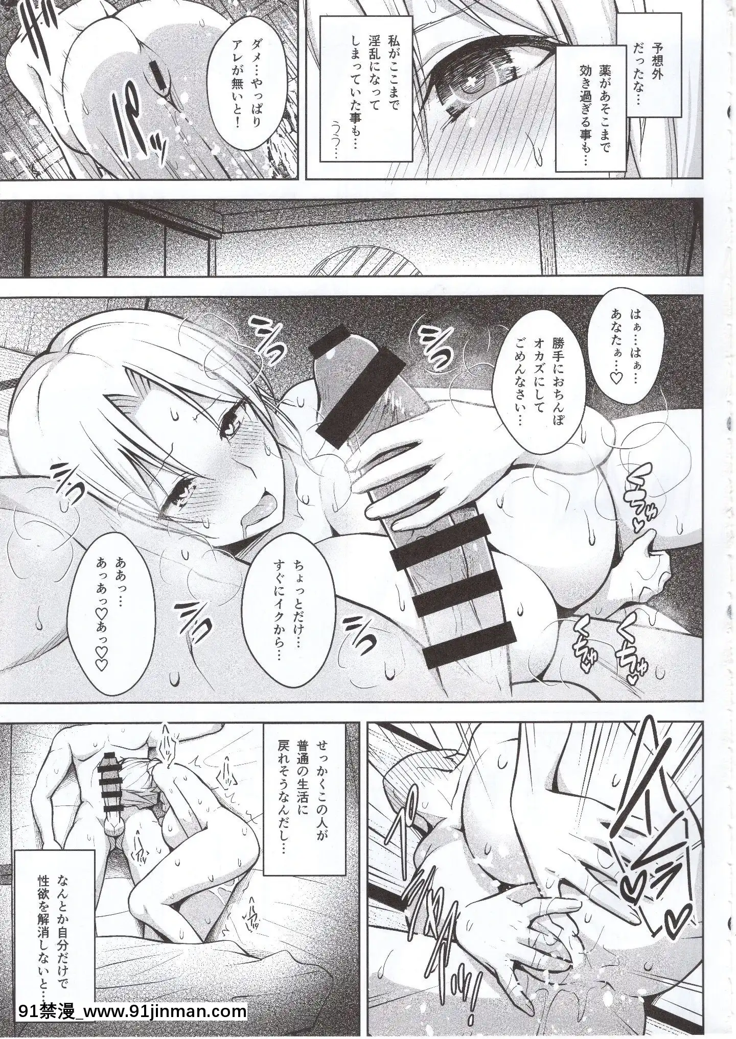 (C97)[CircleEden(ヂイスケ)]Pカップ永琳が誘惑する話(東方Project)[peut on bronzer a 18h]