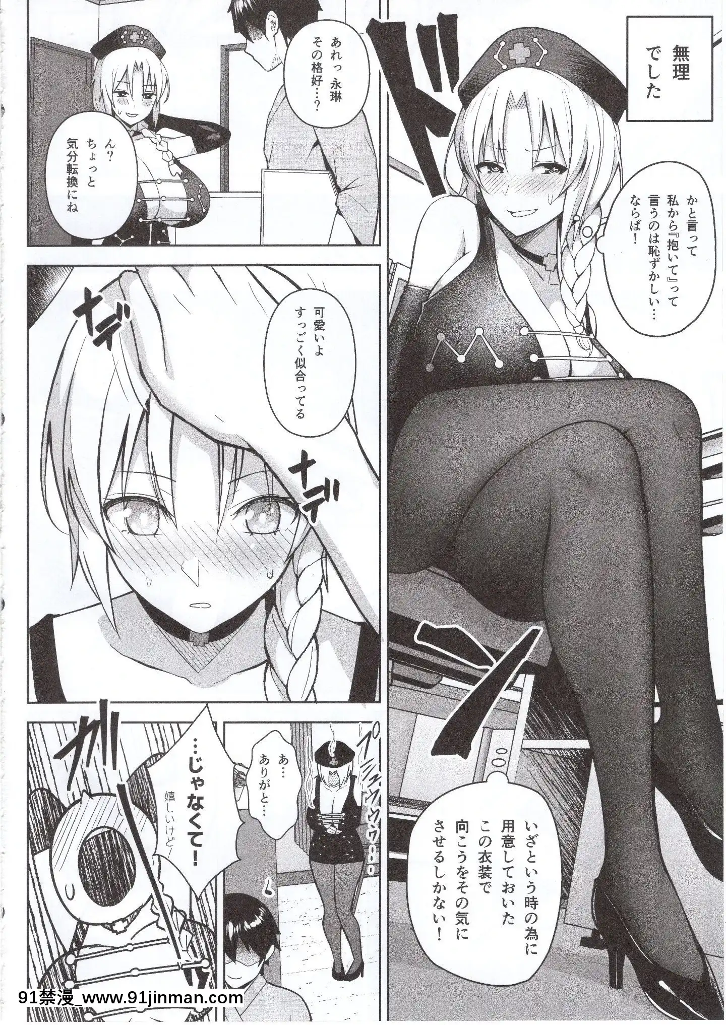 (C97)[CircleEden(ヂイスケ)]Pカップ永琳が誘惑する話(東方Project)[peut on bronzer a 18h]