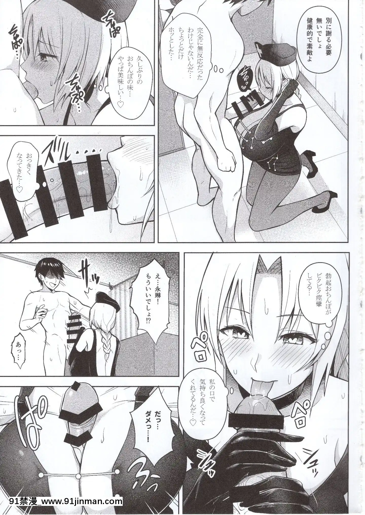 (C97)[CircleEden(ヂイスケ)]Pカップ永琳が誘惑する話(東方Project)[peut on bronzer a 18h]