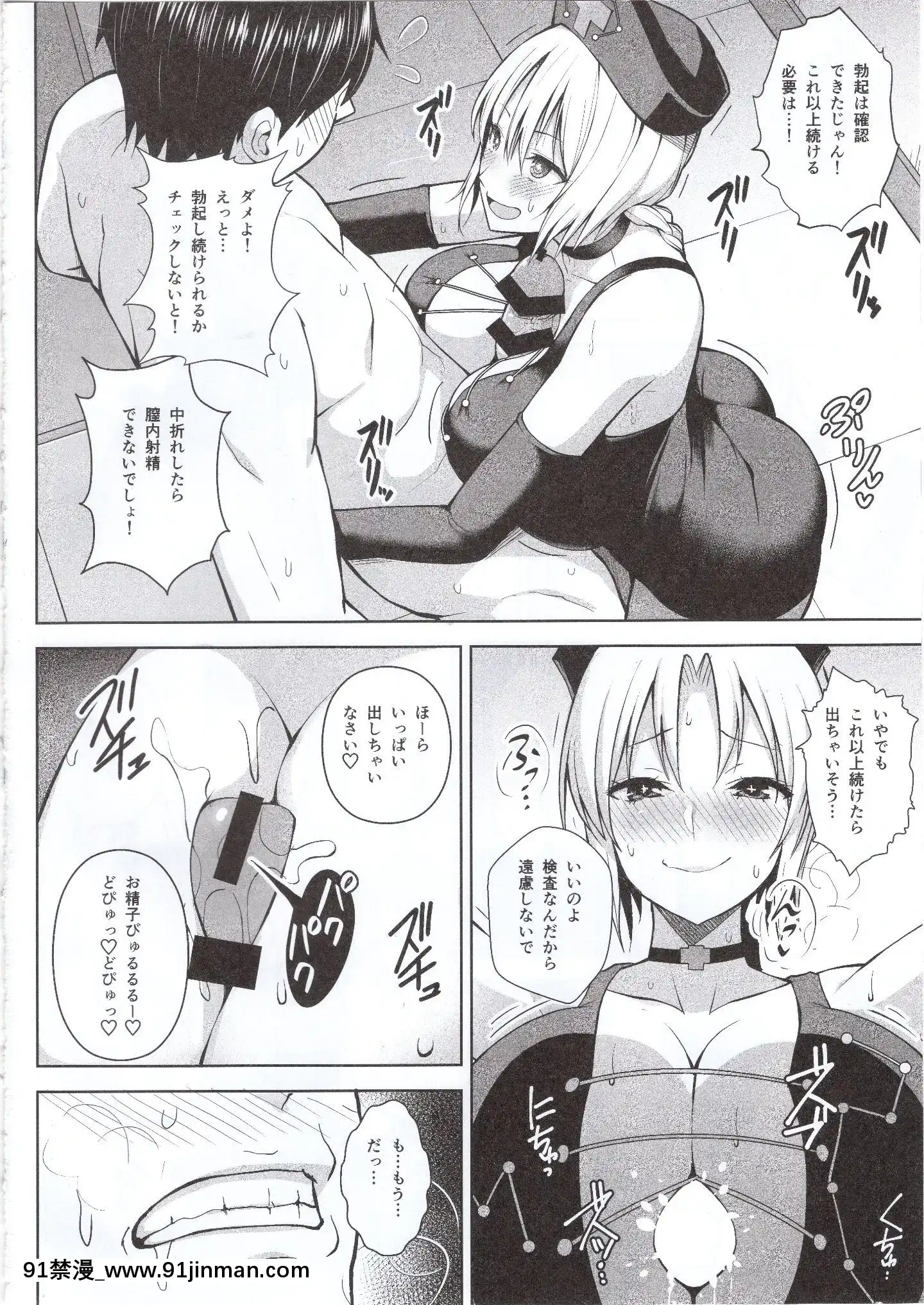 (C97)[CircleEden(ヂイスケ)]Pカップ永琳が誘惑する話(東方Project)[peut on bronzer a 18h]