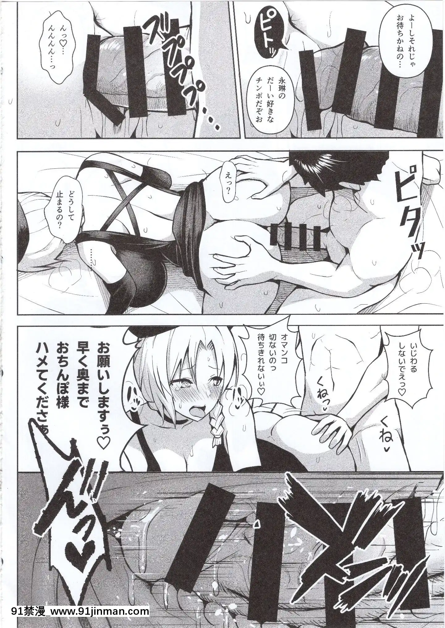 (C97)[CircleEden(ヂイスケ)]Pカップ永琳が誘惑する話(東方Project)[peut on bronzer a 18h]