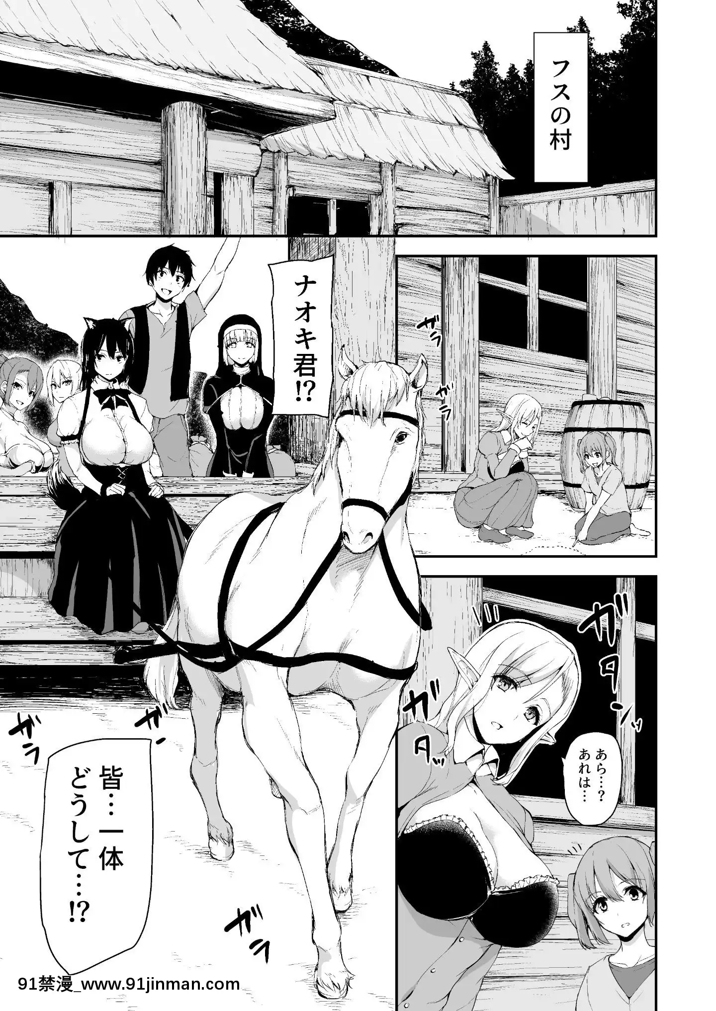 IsekaiHaremMonogatariGaiden~NataliaHen~[stagiaire 9h ou 18h]