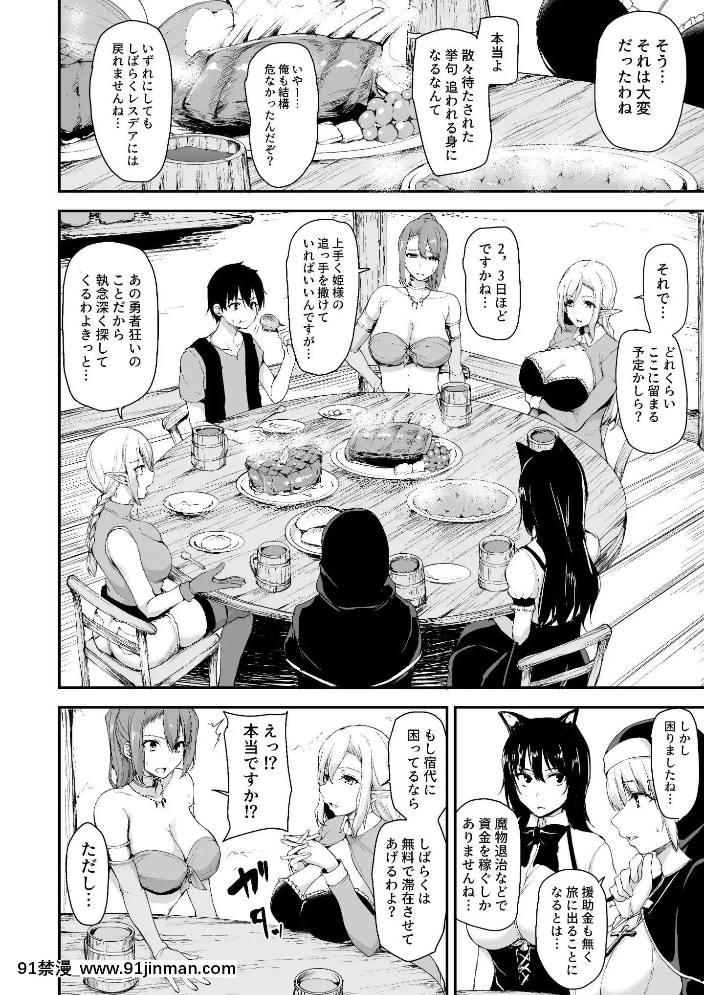 IsekaiHaremMonogatariGaiden~NataliaHen~[stagiaire 9h ou 18h]