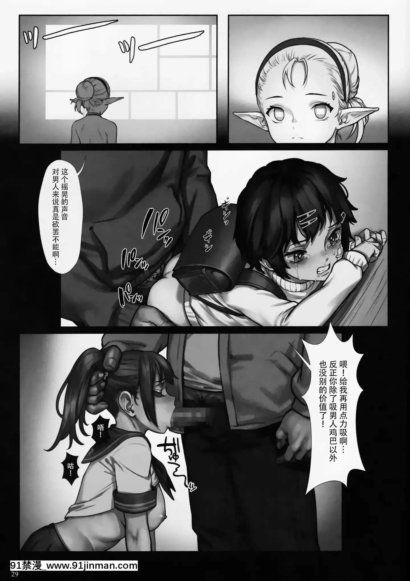 [臉腫漢化組](C97)[正経同人(As109)]森中のあること[中國翻訳][asmr 18禁]