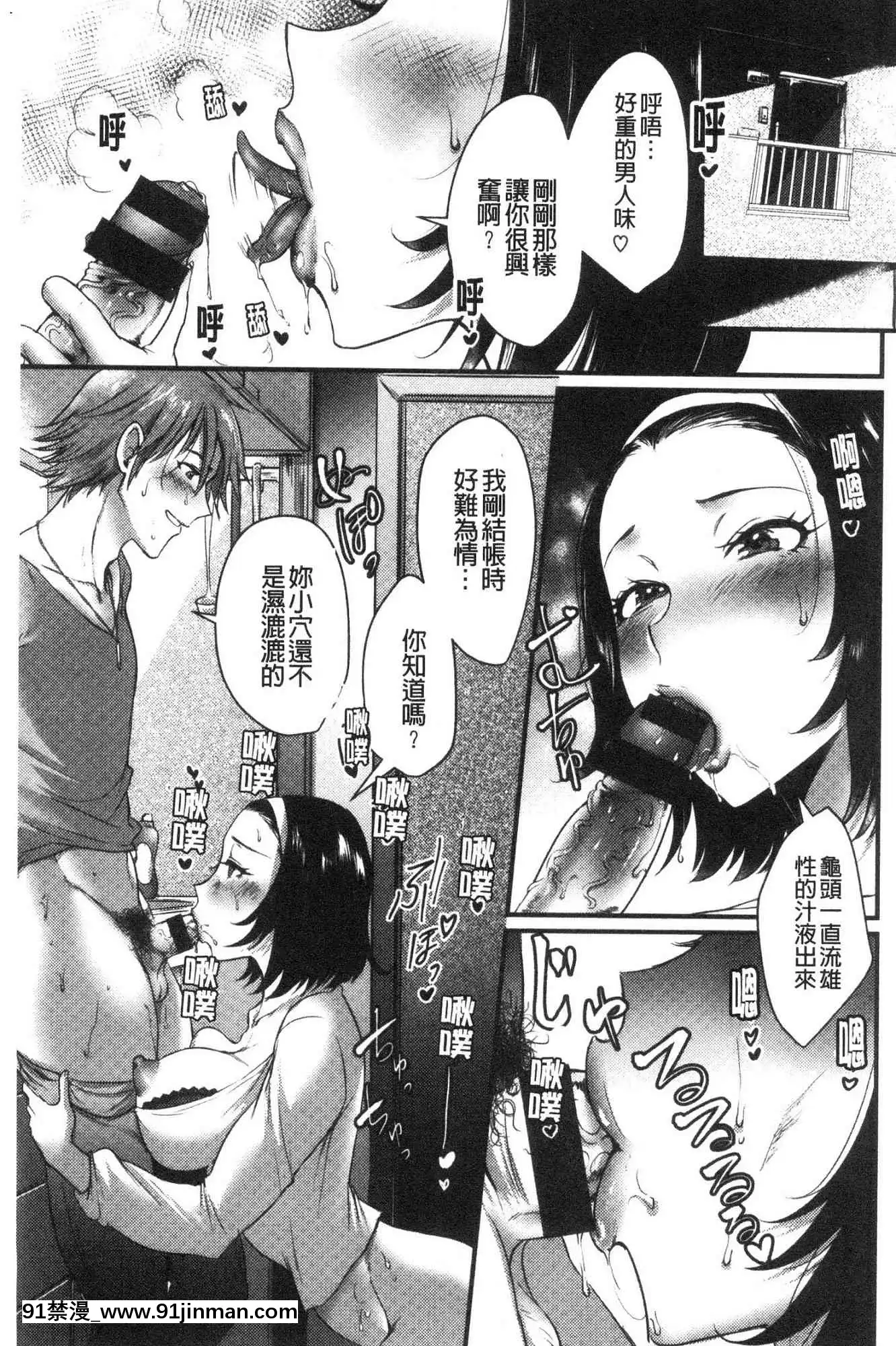 [風的工房][利行]痴女戀[成人漫畫 18comic]