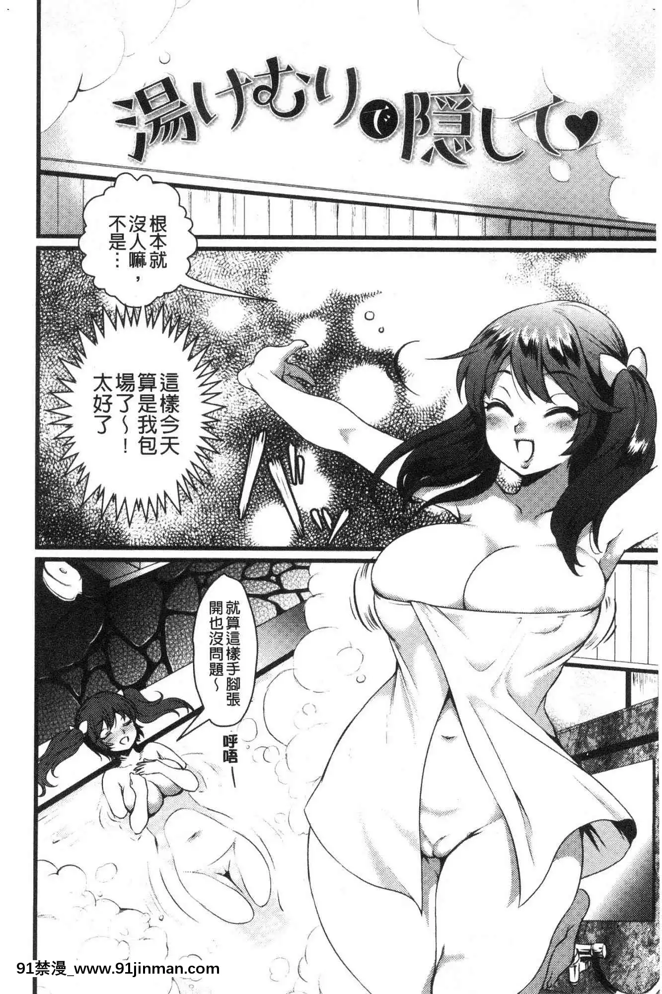 [風的工房][利行]痴女戀[成人漫畫 18comic]
