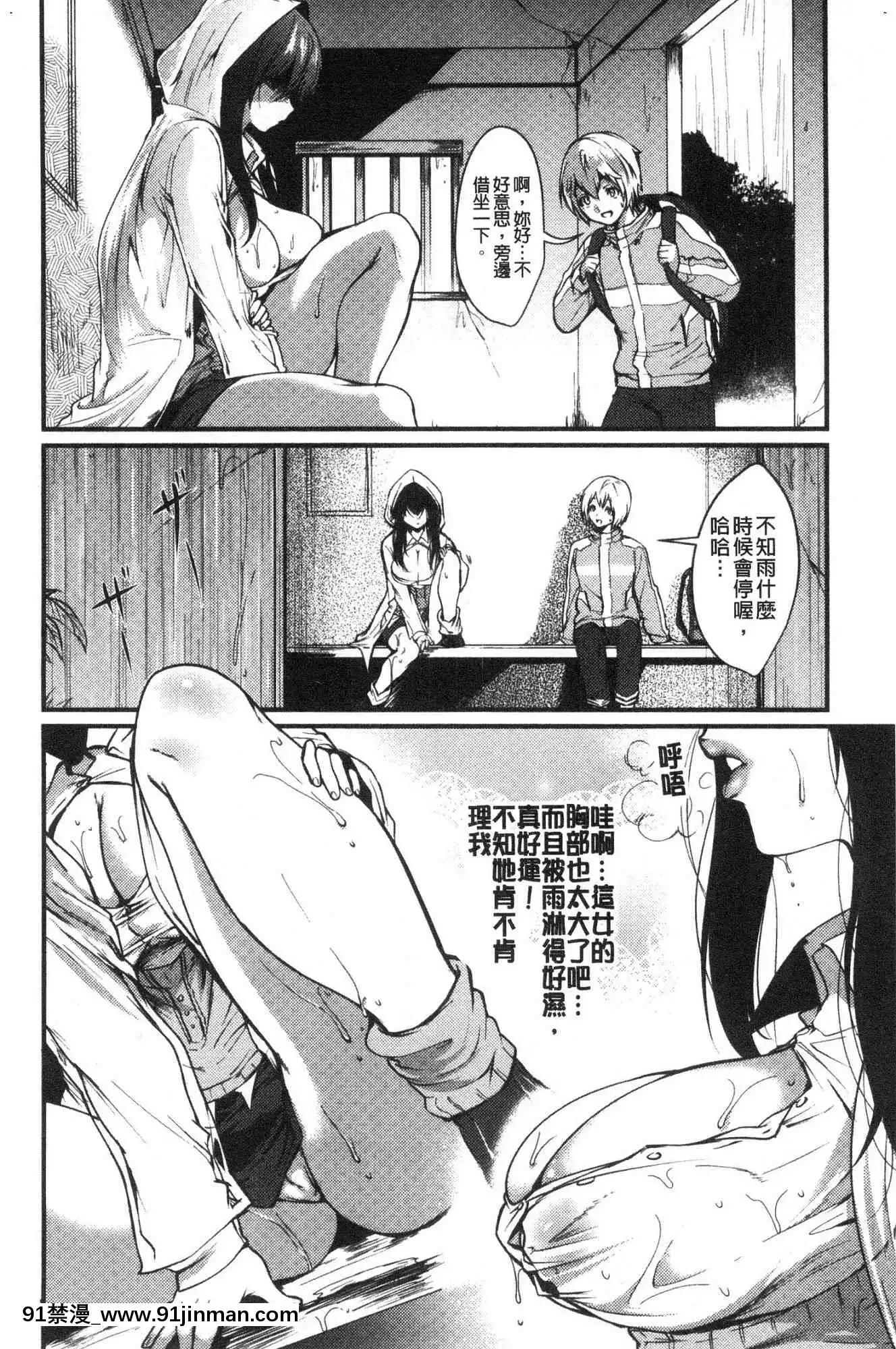 [風的工房][利行]痴女戀[成人漫畫 18comic]