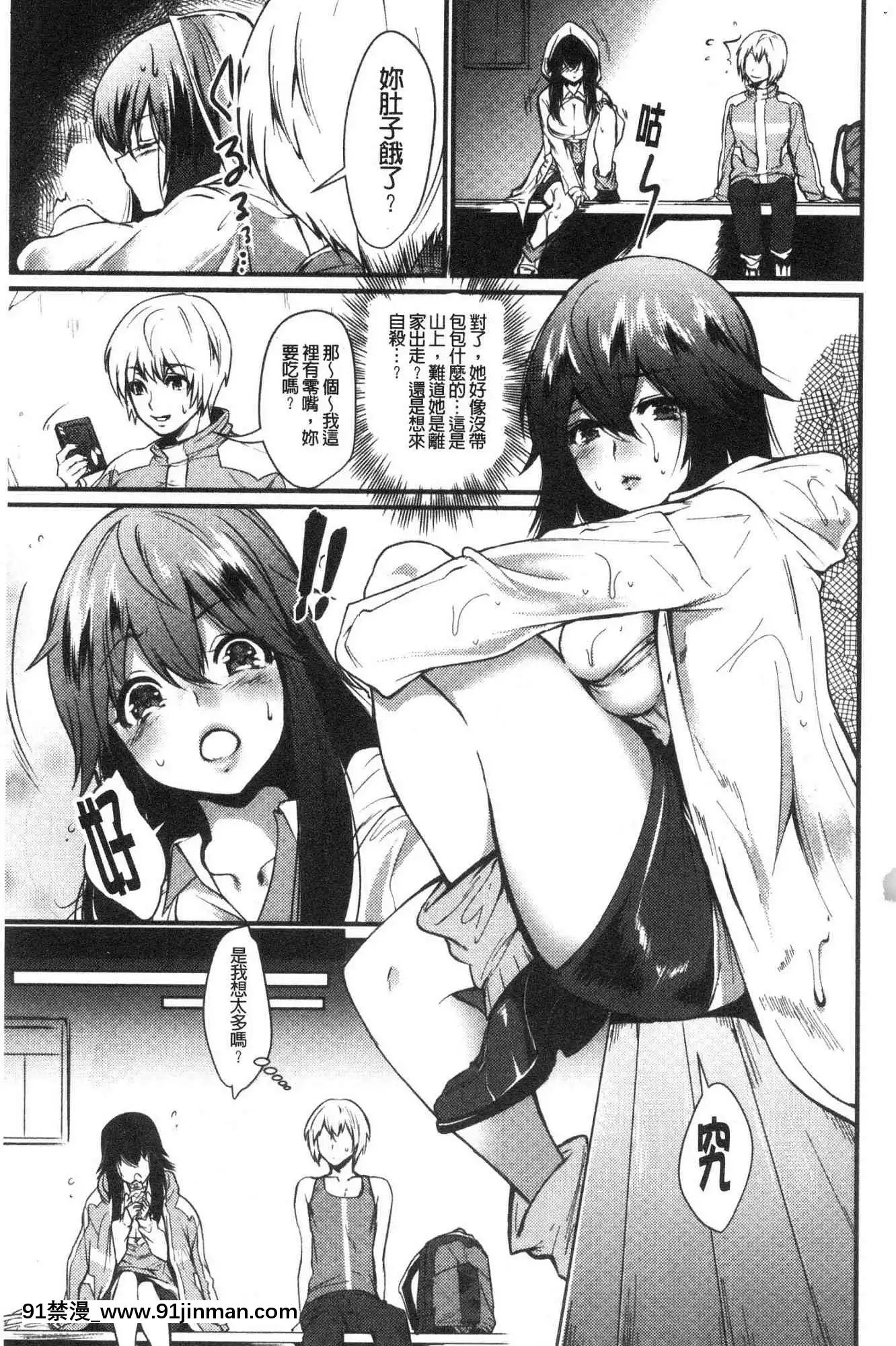 [風的工房][利行]痴女戀[成人漫畫 18comic]