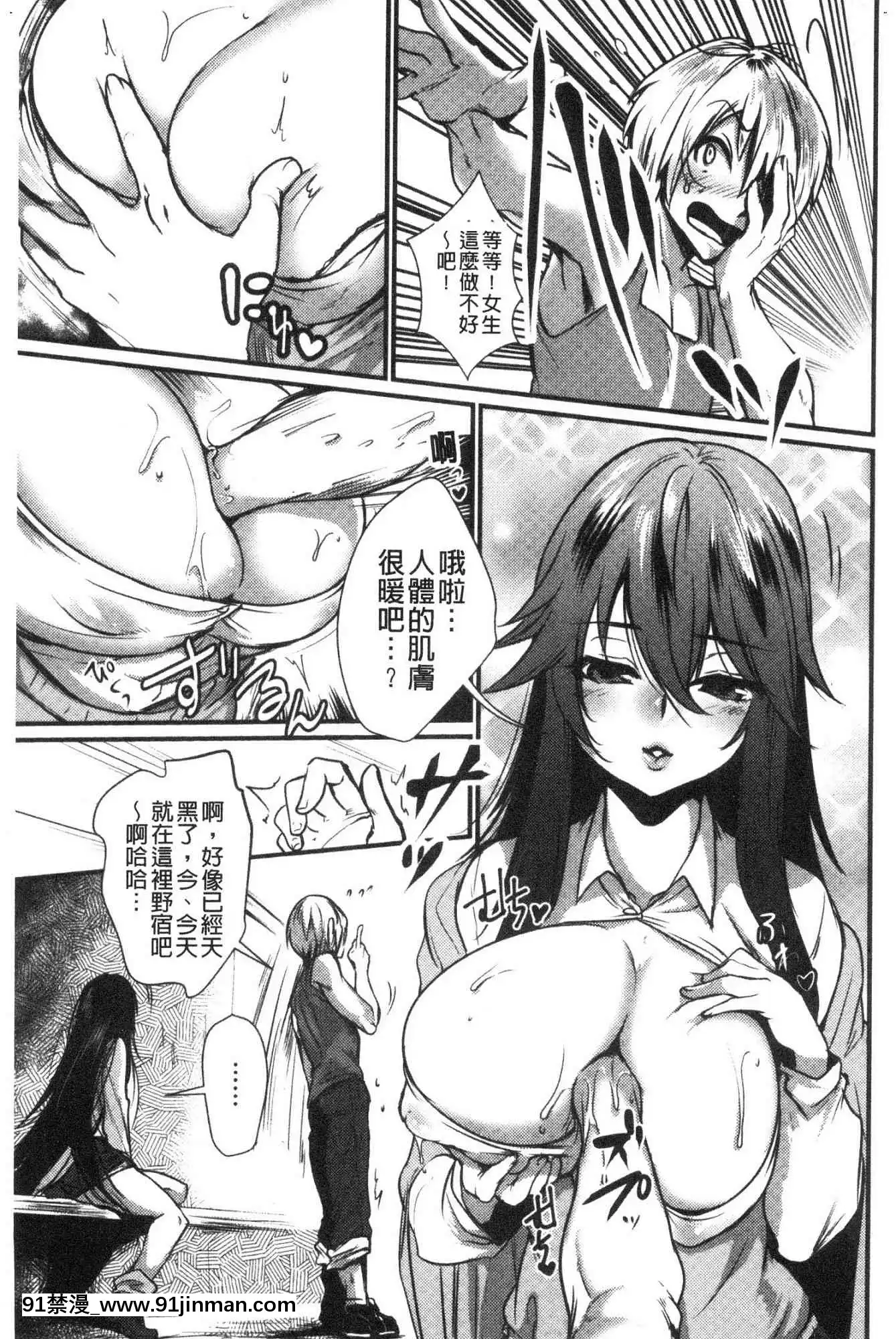 [風的工房][利行]痴女戀[成人漫畫 18comic]