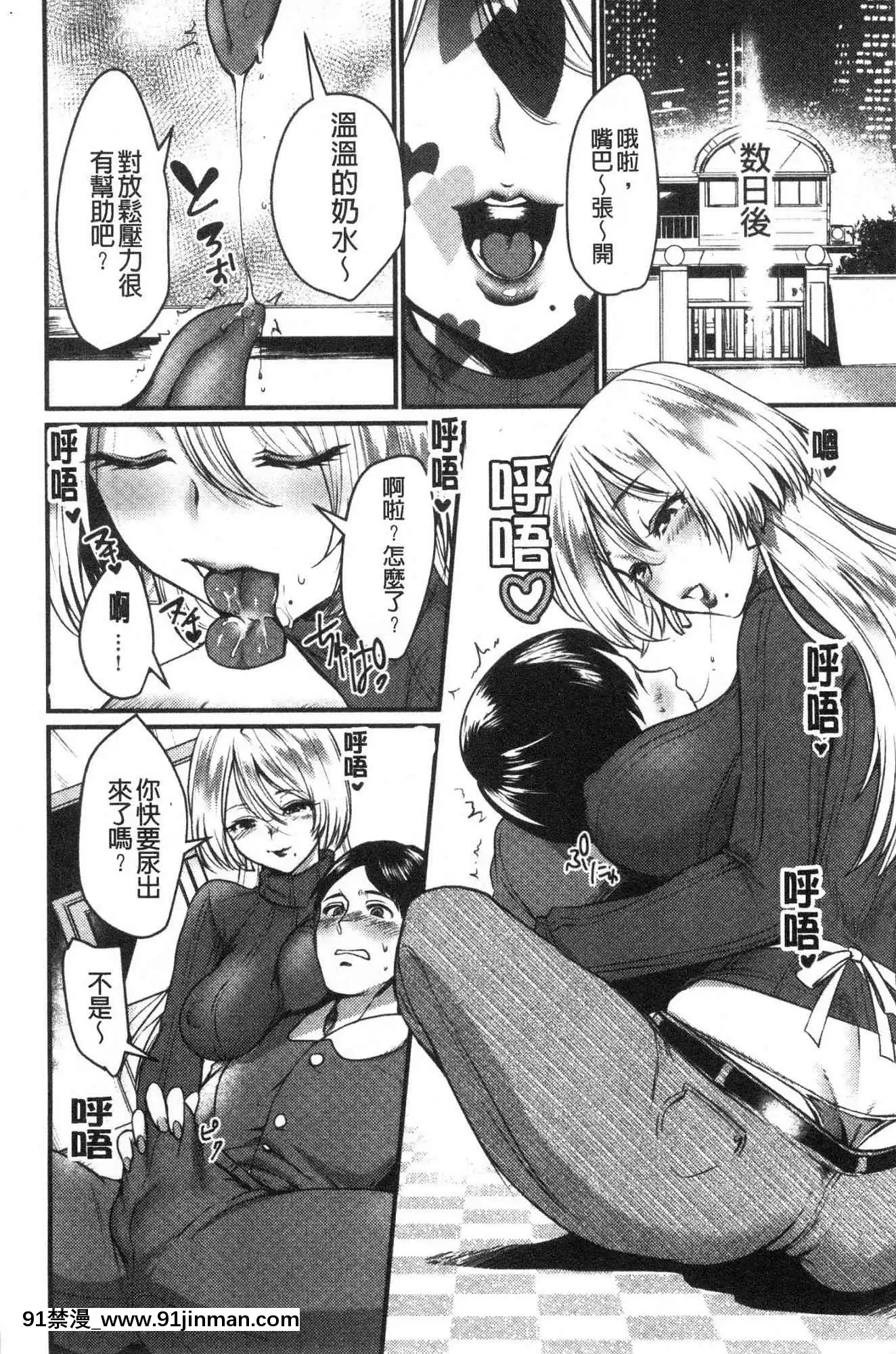 [風的工房][利行]痴女戀[成人漫畫 18comic]