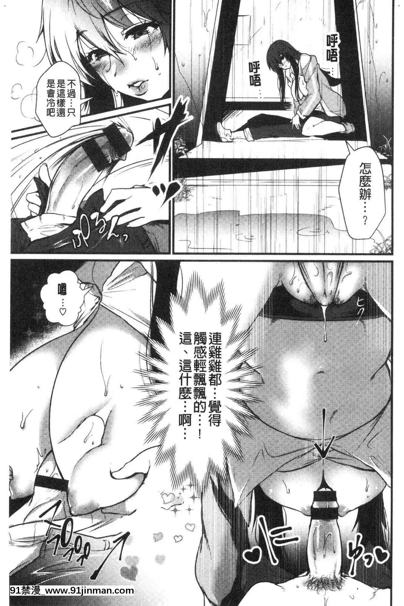 [風的工房][利行]痴女戀[成人漫畫 18comic]